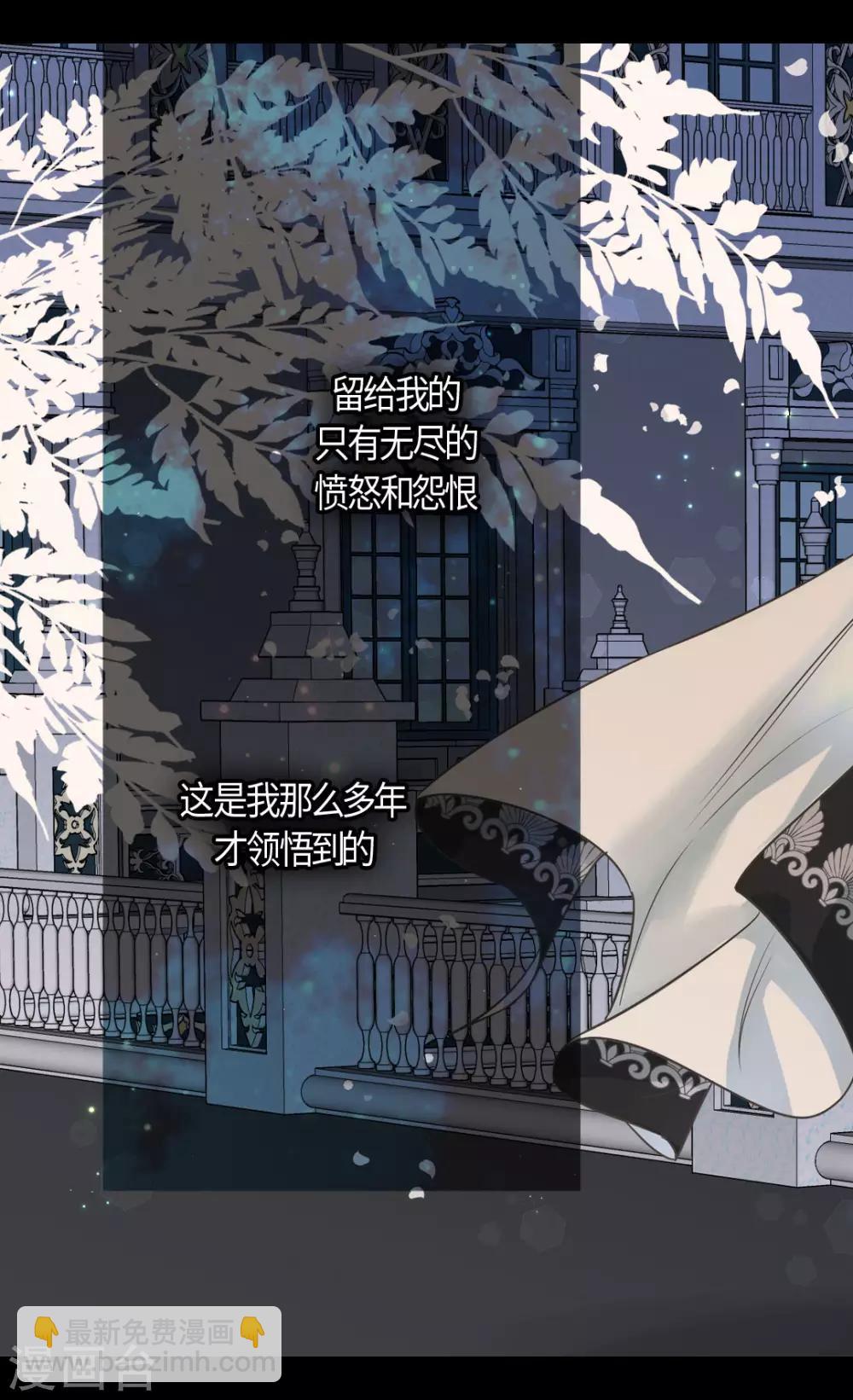 🍹皇帝的独生女 第393话 等死的凯尔特 第15页