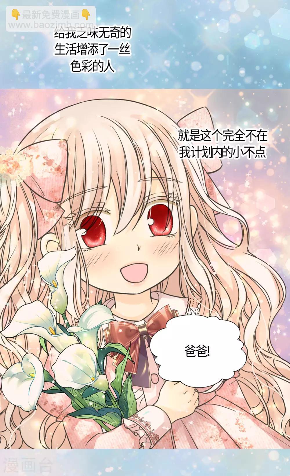 🍹皇帝的独生女 第393话 等死的凯尔特 第17页