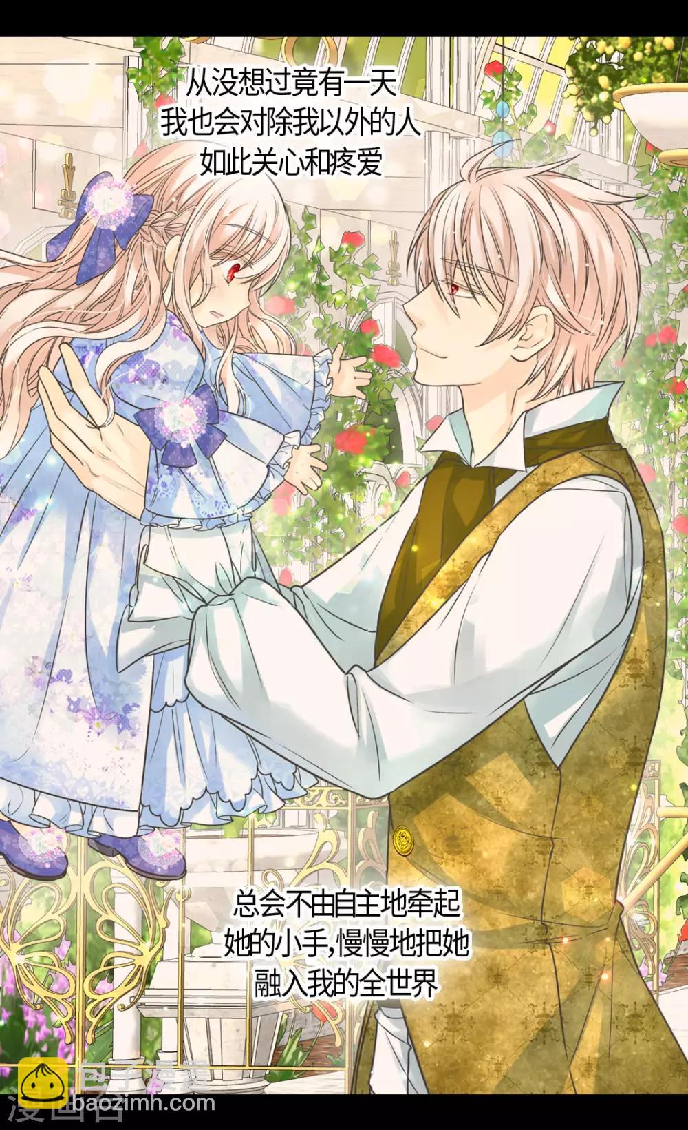 🍹皇帝的独生女 第393话 等死的凯尔特 第19页