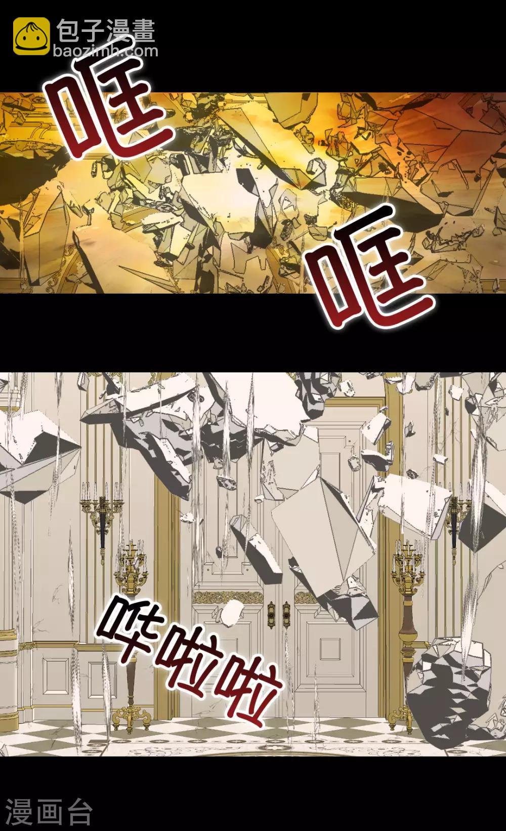 🍹皇帝的独生女 第393话 等死的凯尔特 第2页