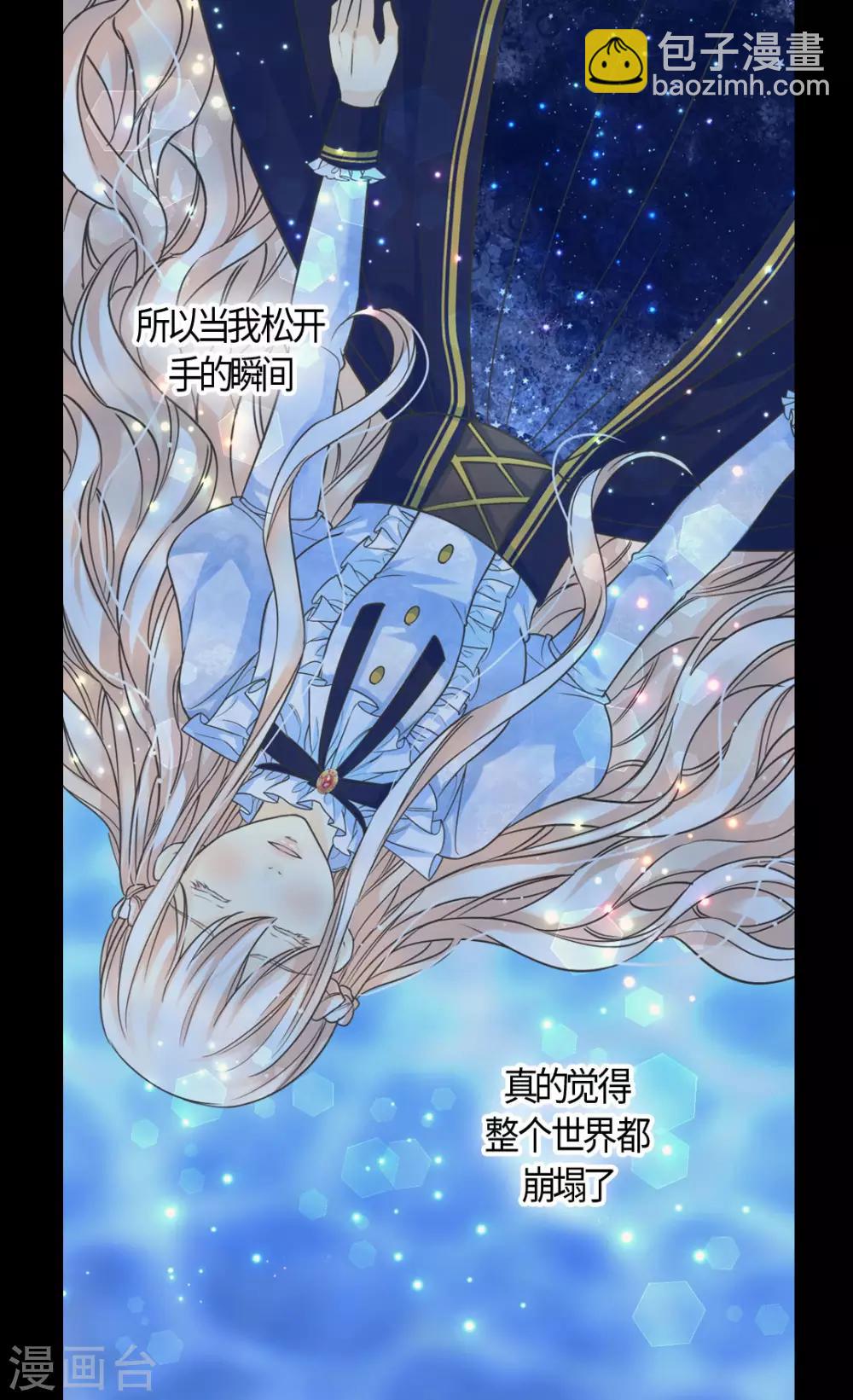 🍹皇帝的独生女 第393话 等死的凯尔特 第20页