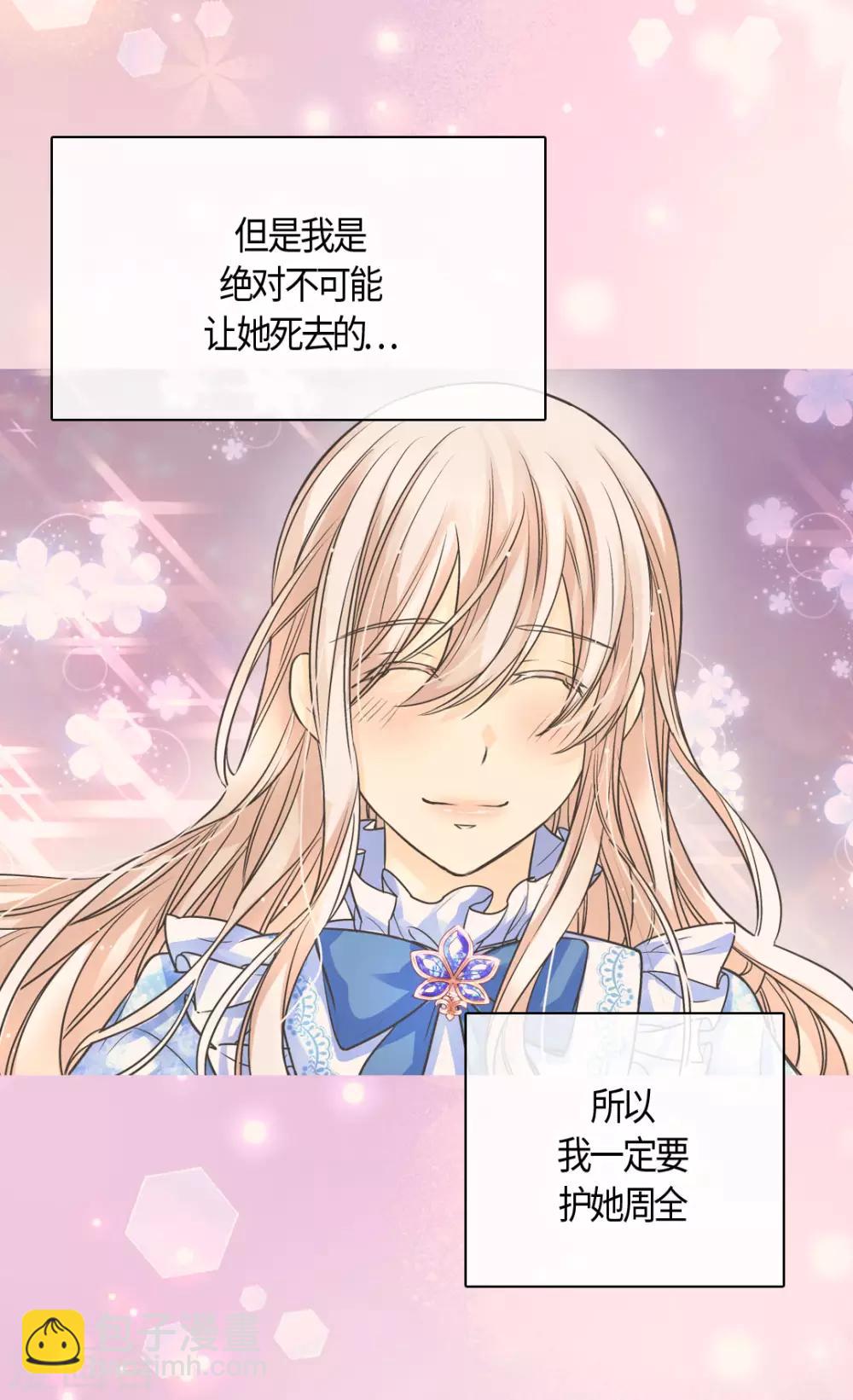 🍹皇帝的独生女 第393话 等死的凯尔特 第23页