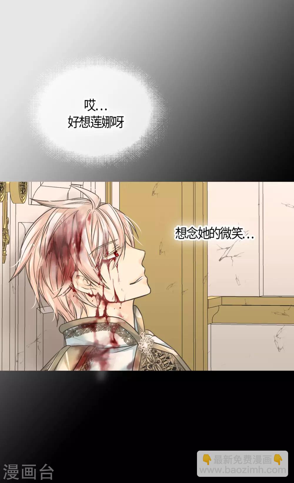 🍹皇帝的独生女 第393话 等死的凯尔特 第24页