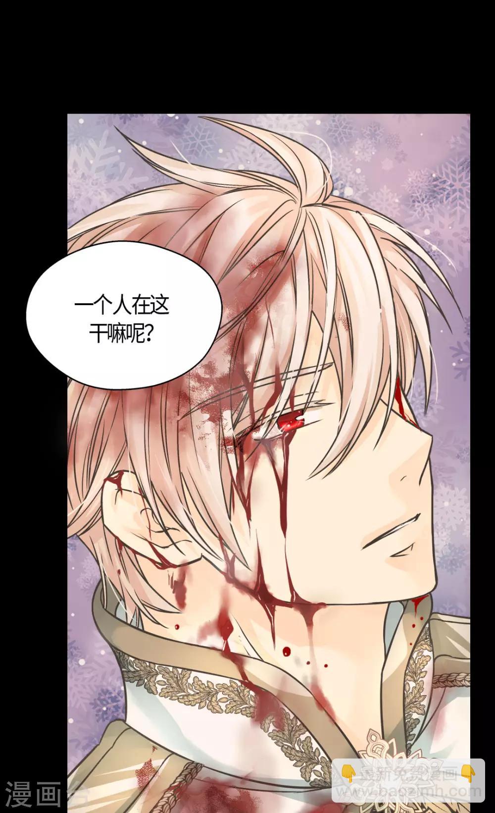 🍹皇帝的独生女 第393话 等死的凯尔特 第25页