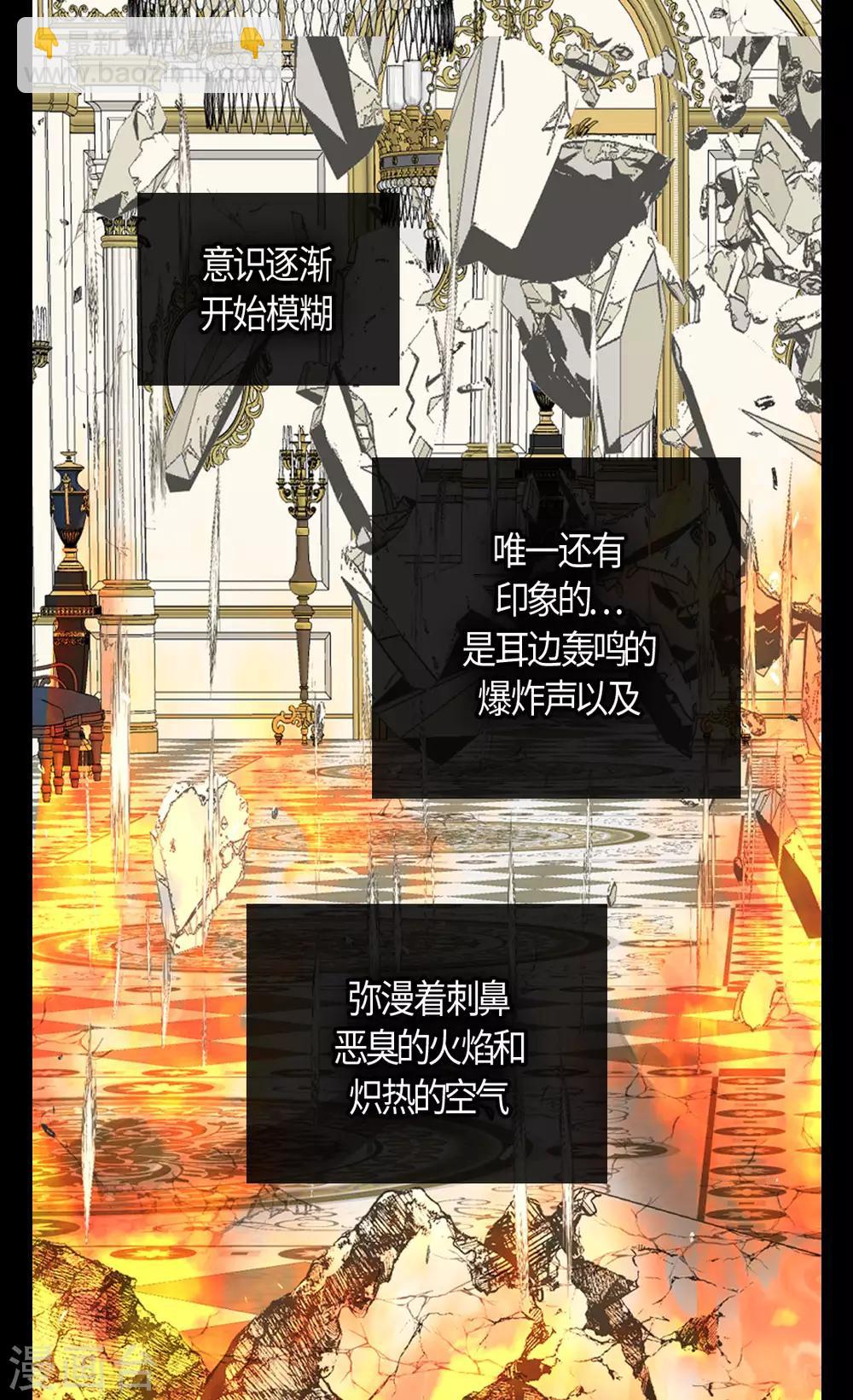 🍹皇帝的独生女 第393话 等死的凯尔特 第3页