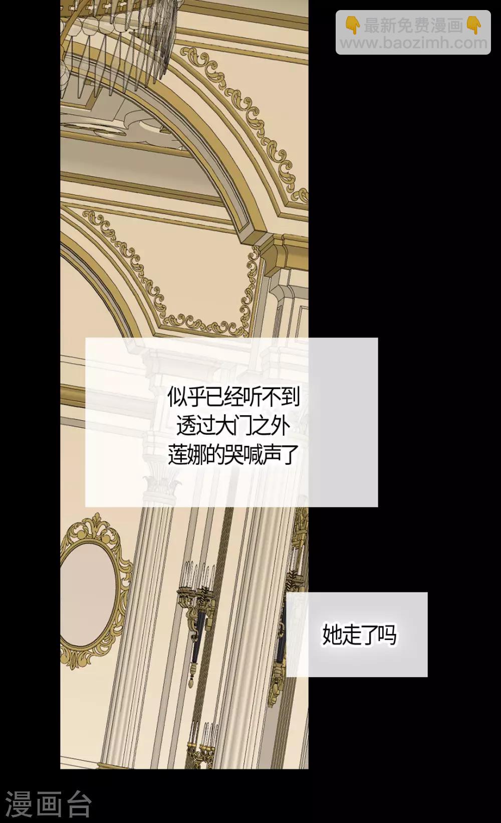 🍹皇帝的独生女 第393话 等死的凯尔特 第7页
