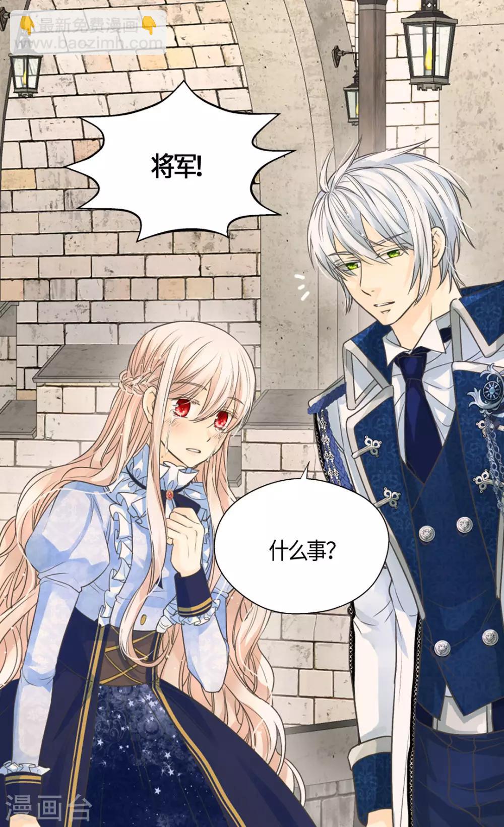 🍹皇帝的独生女 第395话 好消息？坏消息？ 第10页