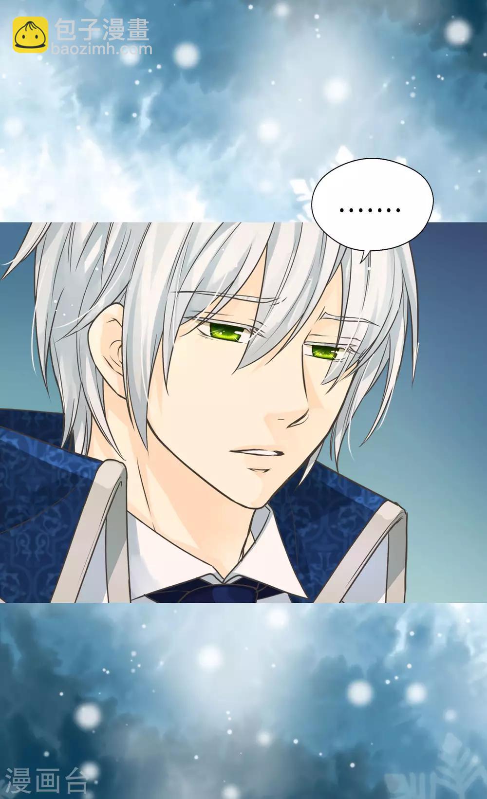 🍹皇帝的独生女 第395话 好消息？坏消息？ 第19页