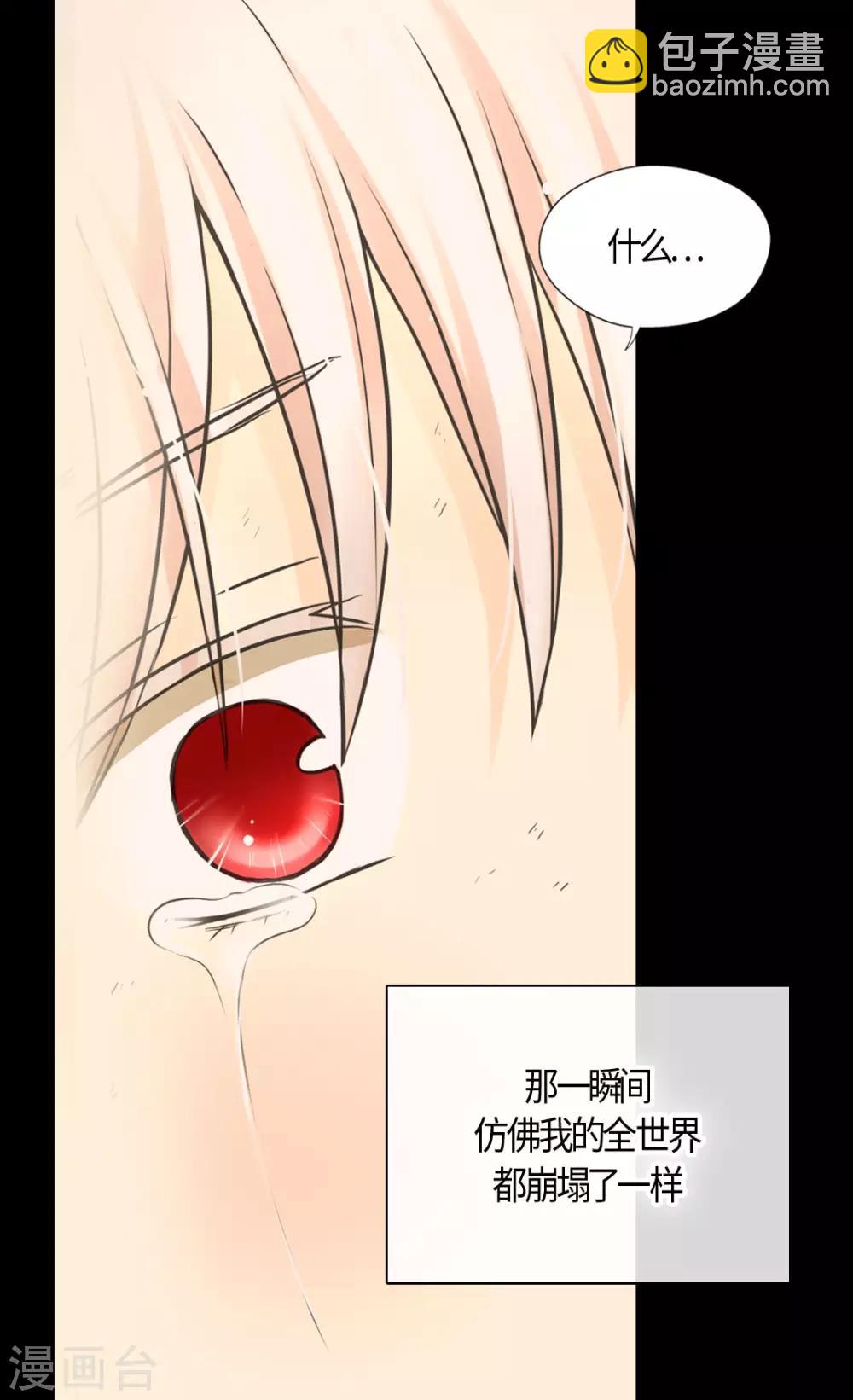 🍹皇帝的独生女 第395话 好消息？坏消息？ 第2页