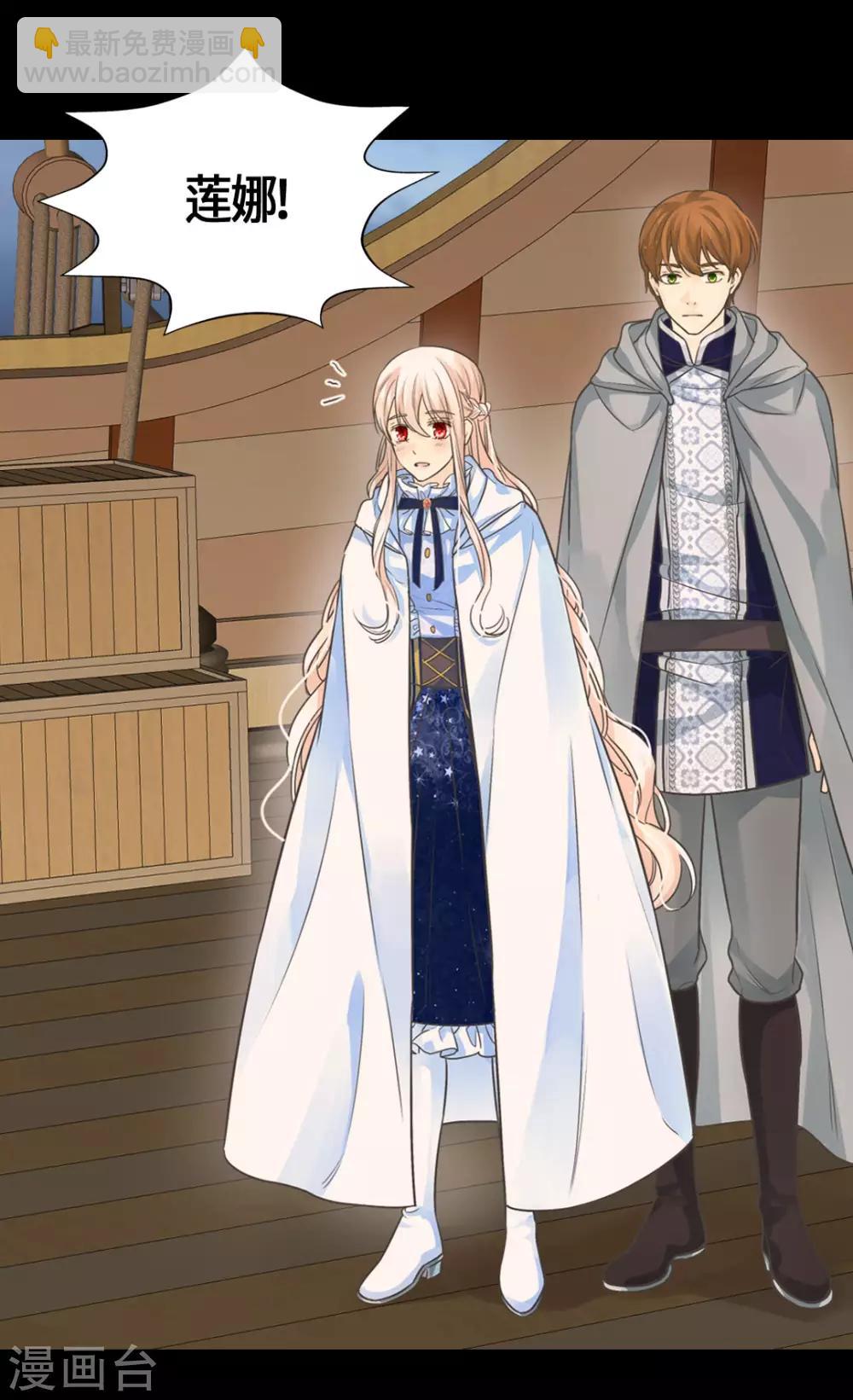 🍹皇帝的独生女 第395话 好消息？坏消息？ 第21页