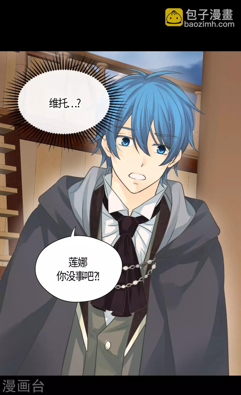 🍹皇帝的独生女 第395话 好消息？坏消息？ 第22页