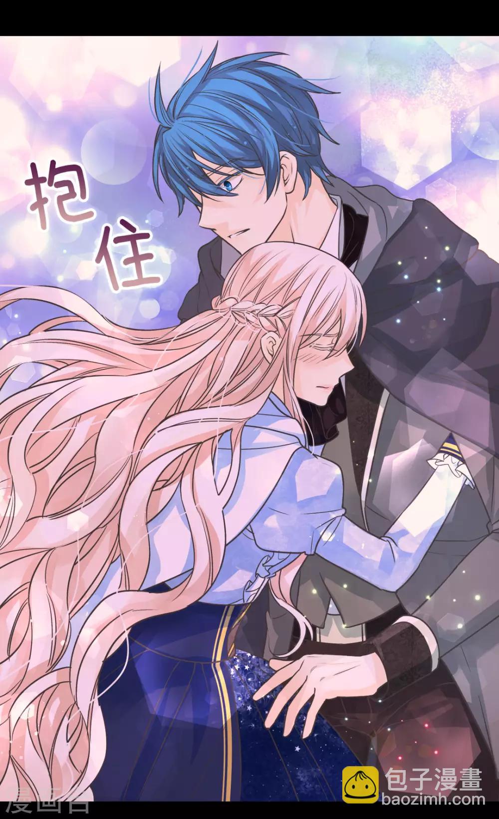 🍹皇帝的独生女 第395话 好消息？坏消息？ 第23页