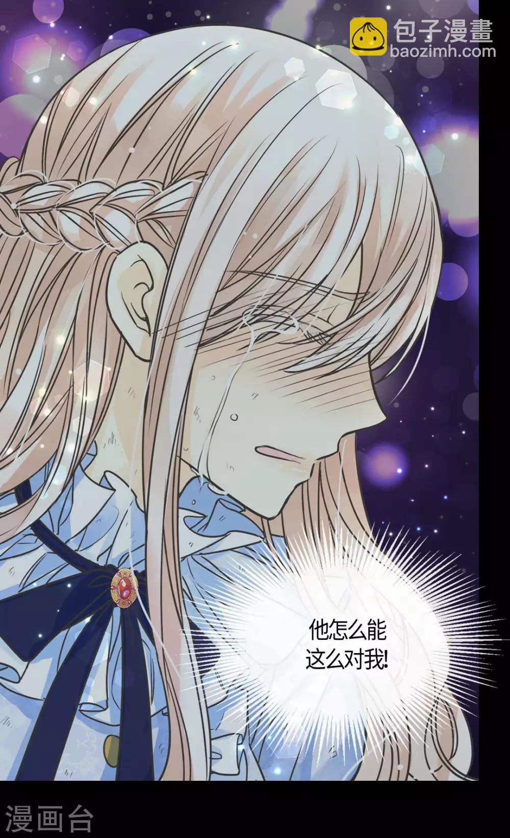 🍹皇帝的独生女 第395话 好消息？坏消息？ 第5页