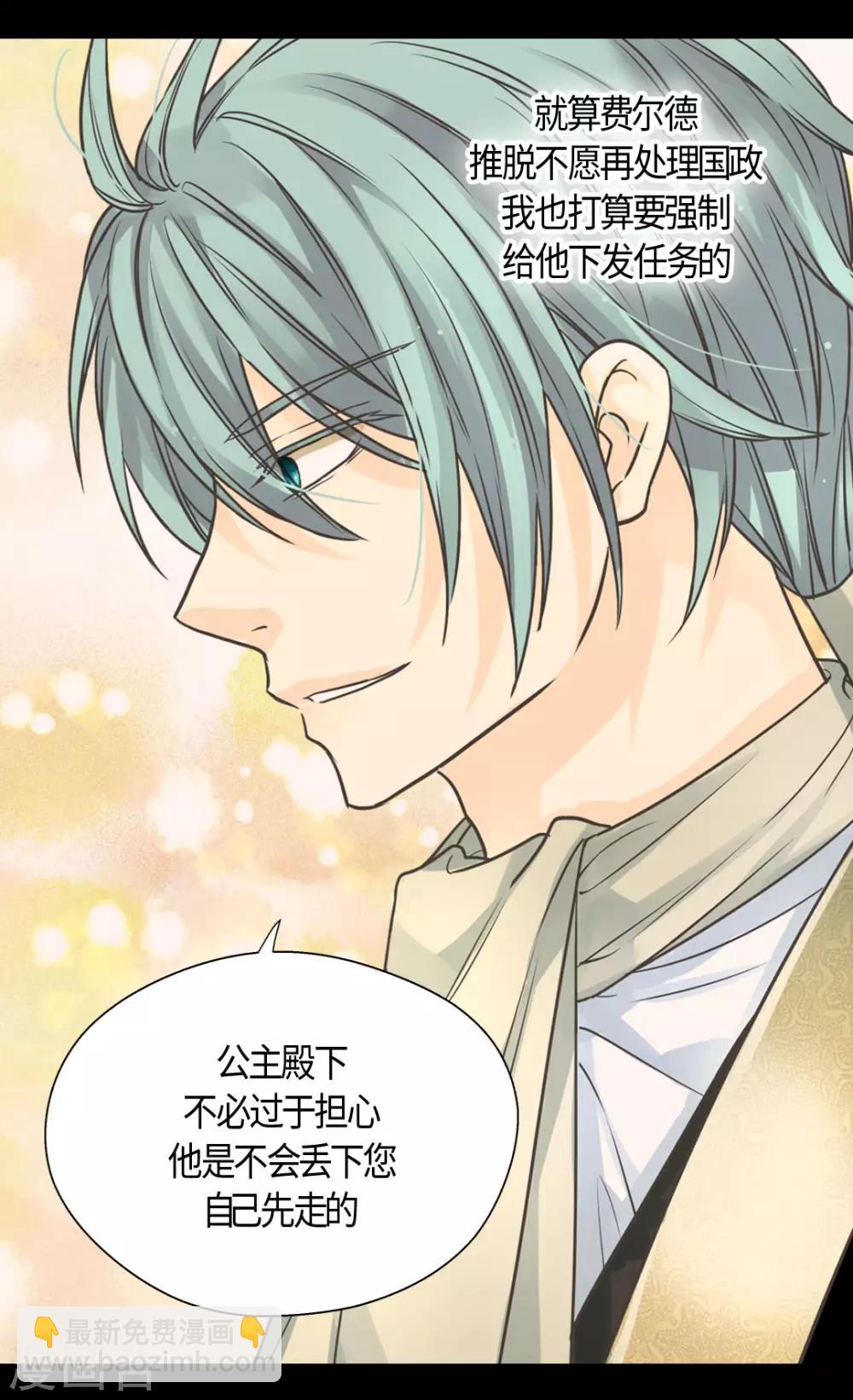 🍹皇帝的独生女 第397话 爸，快醒过来 第10页