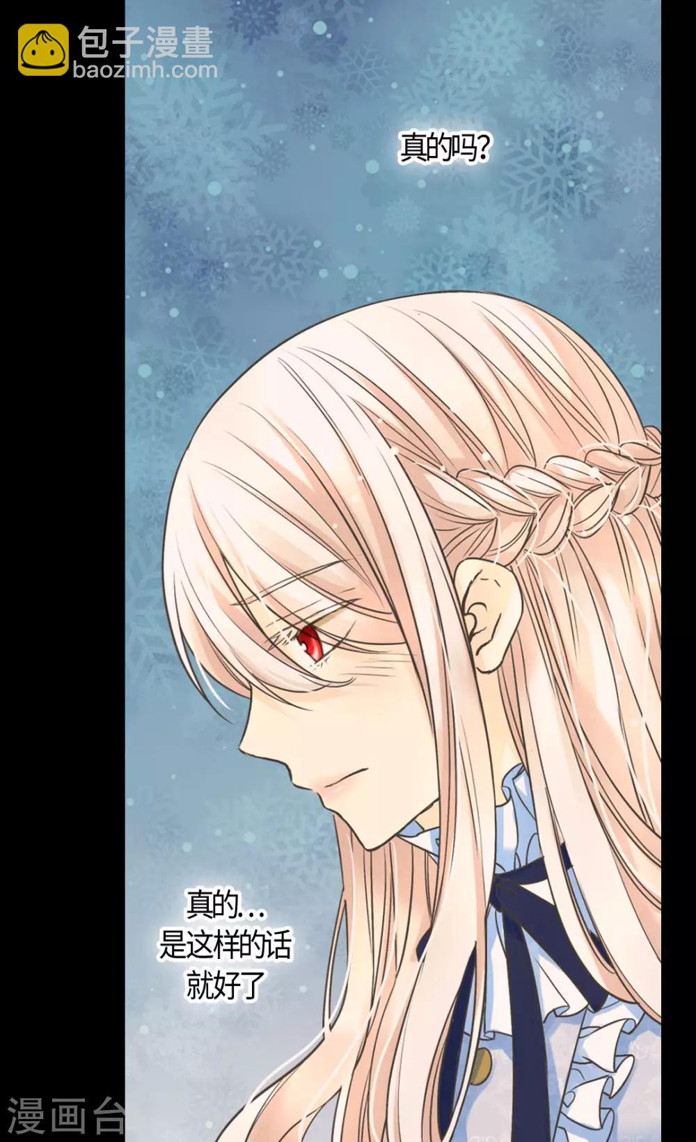 🍹皇帝的独生女 第397话 爸，快醒过来 第11页