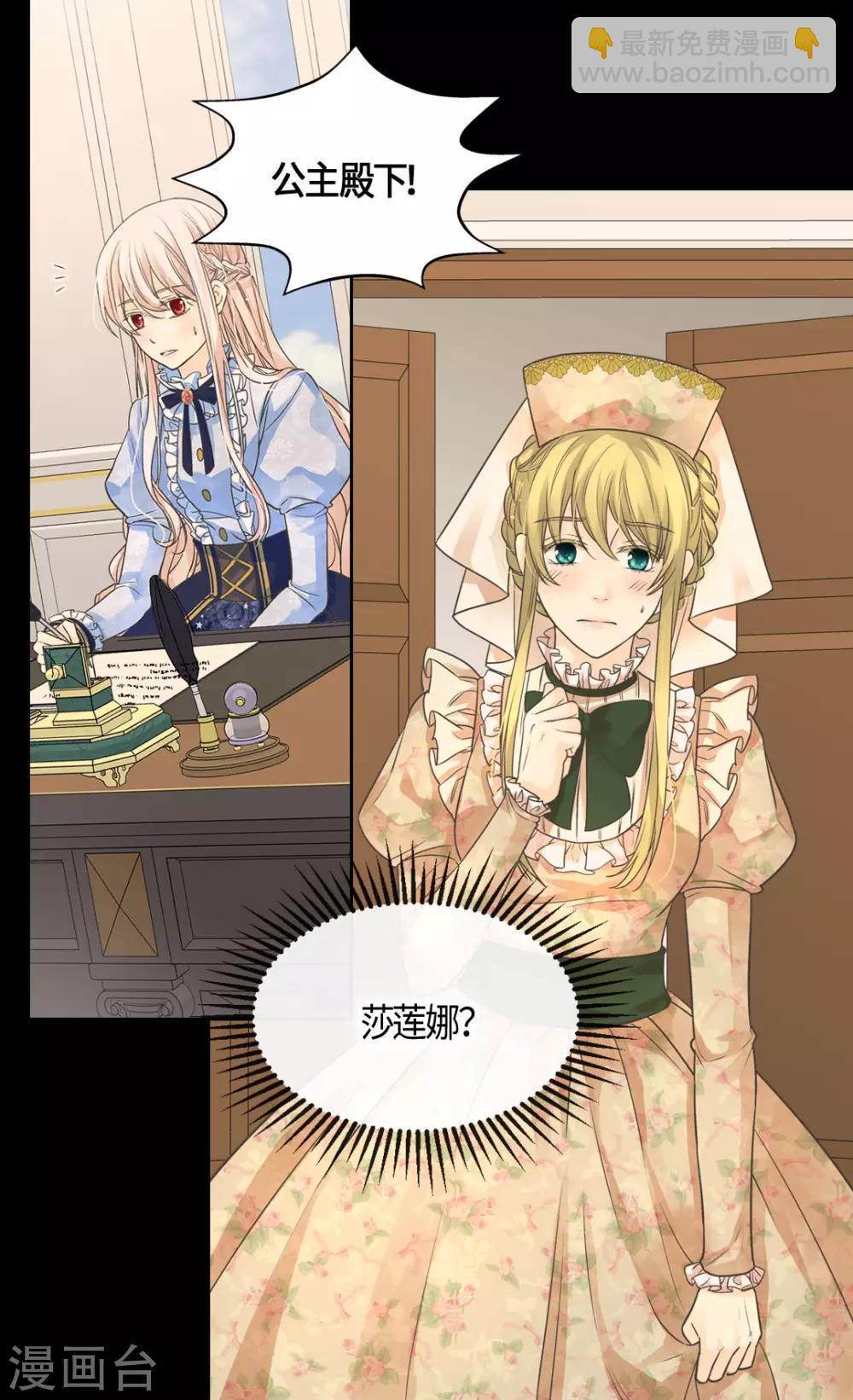 🍹皇帝的独生女 第397话 爸，快醒过来 第12页