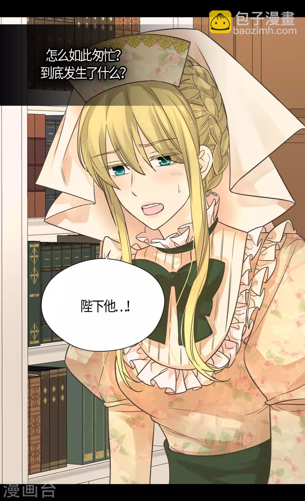🍹皇帝的独生女 第397话 爸，快醒过来 第13页