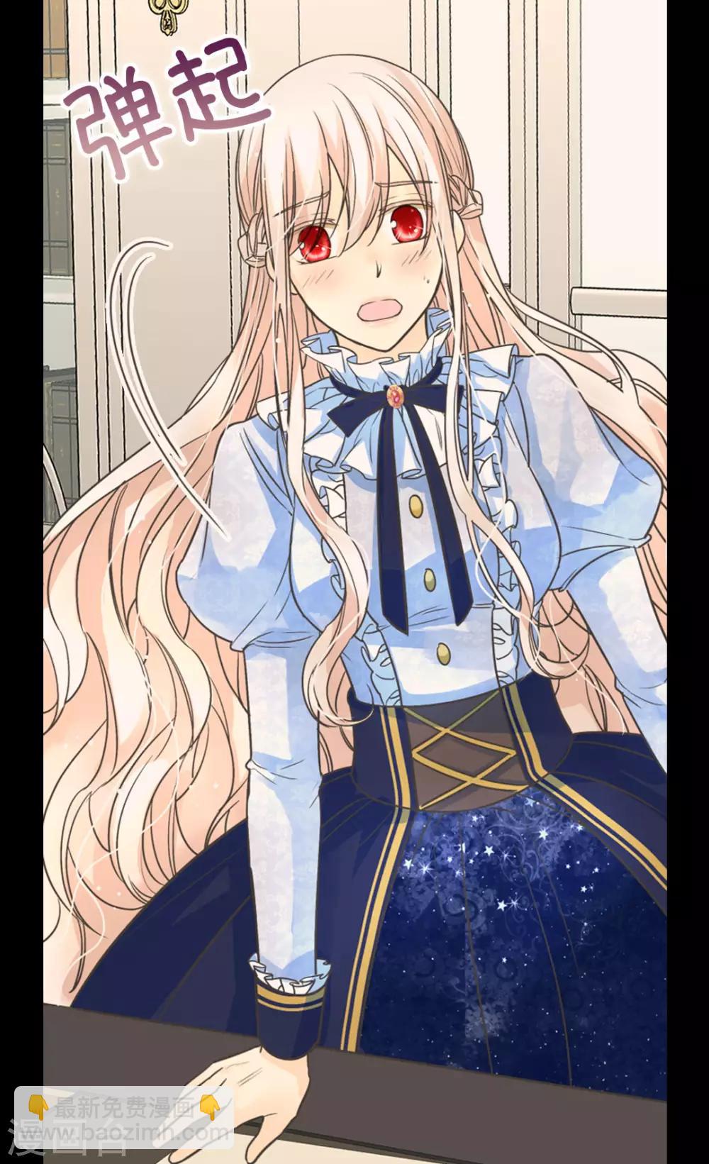 🍹皇帝的独生女 第397话 爸，快醒过来 第14页