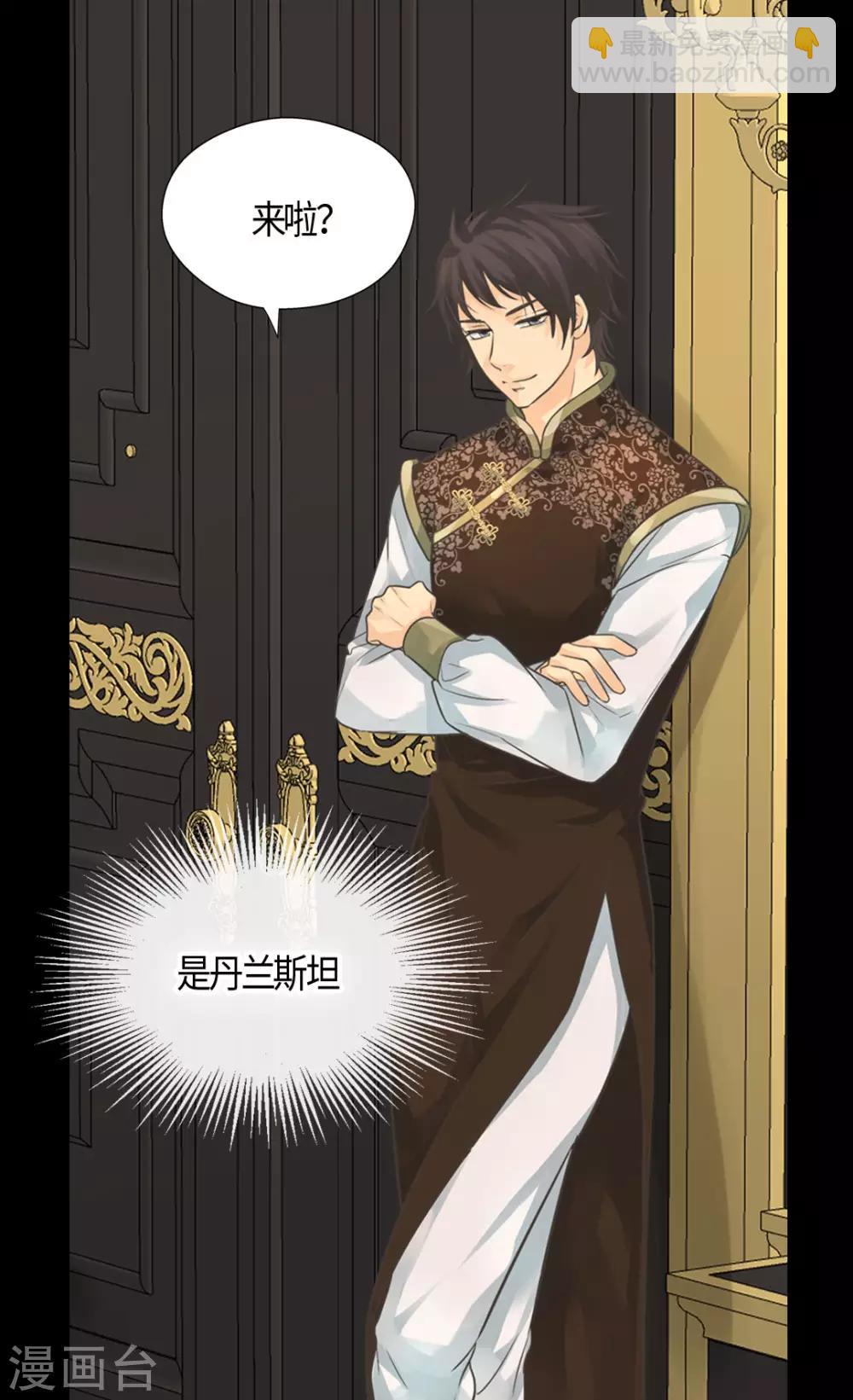🍹皇帝的独生女 第397话 爸，快醒过来 第17页