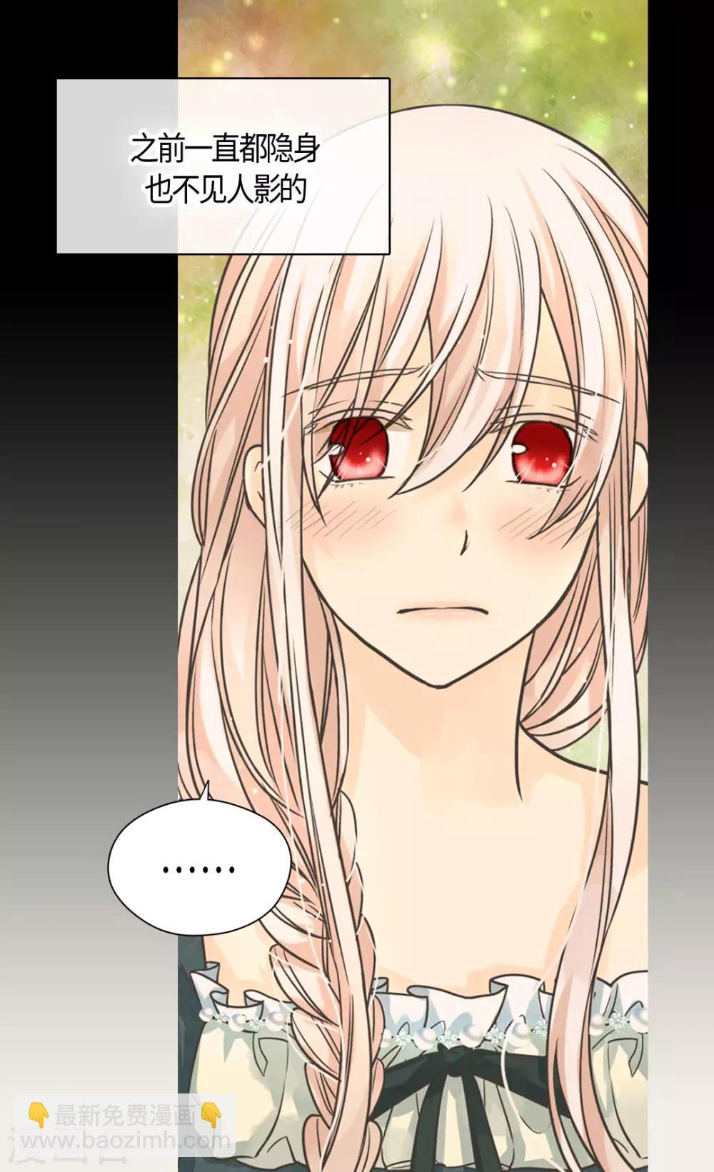 🍹皇帝的独生女 第397话 爸，快醒过来 第18页