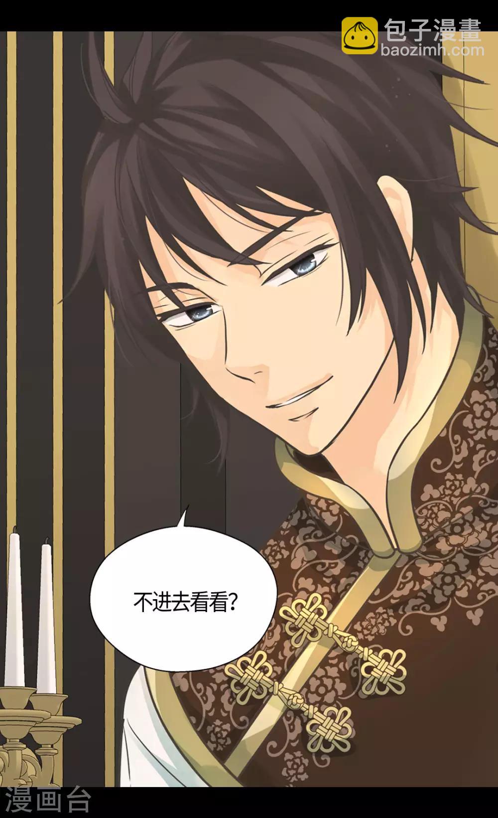 🍹皇帝的独生女 第397话 爸，快醒过来 第19页