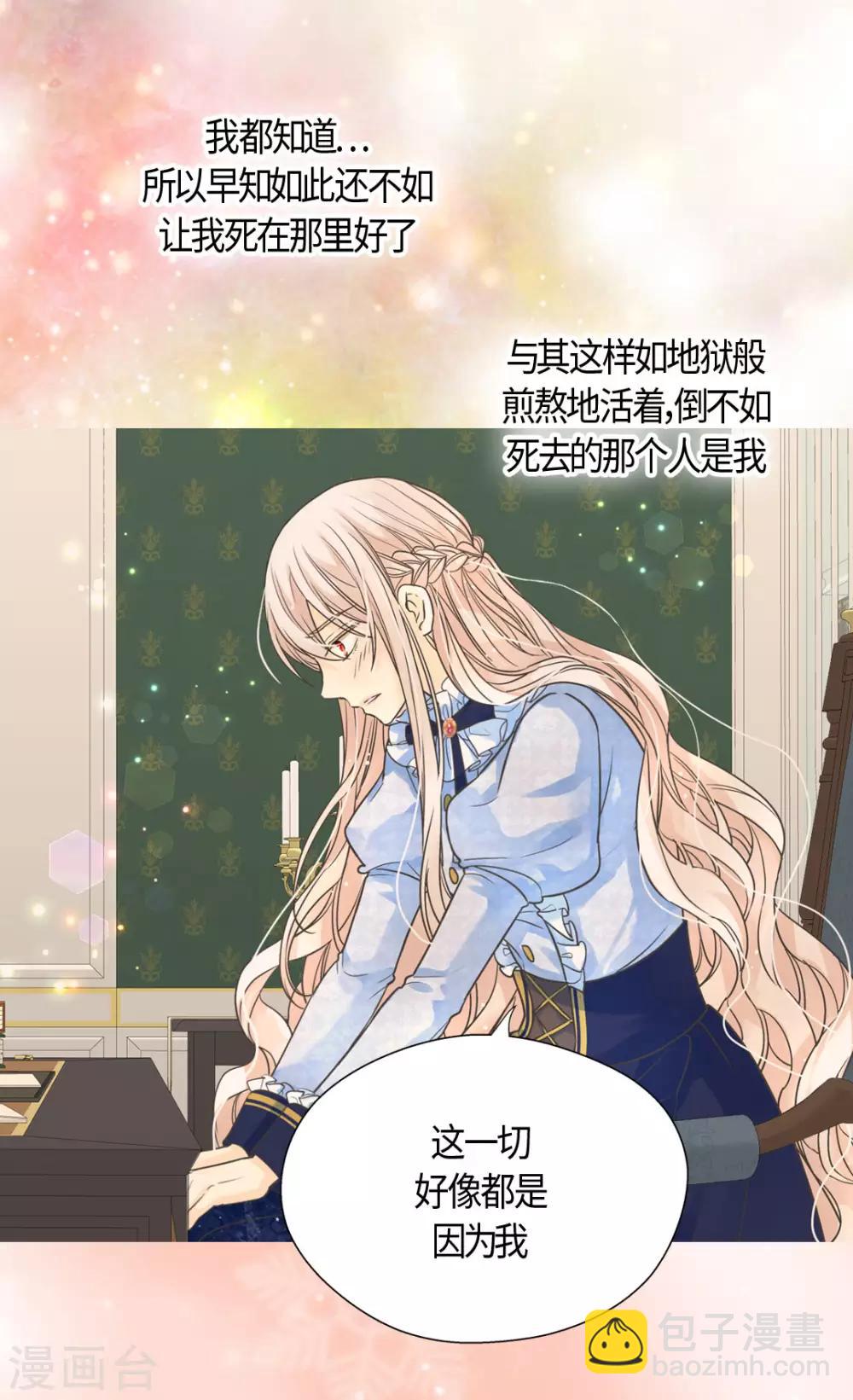 🍹皇帝的独生女 第397话 爸，快醒过来 第2页