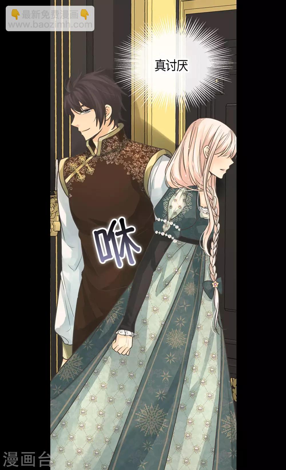 🍹皇帝的独生女 第397话 爸，快醒过来 第20页
