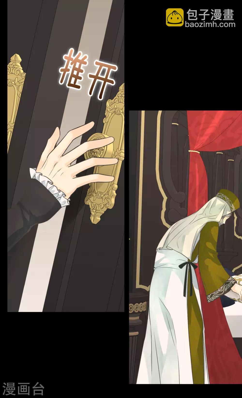 🍹皇帝的独生女 第397话 爸，快醒过来 第21页