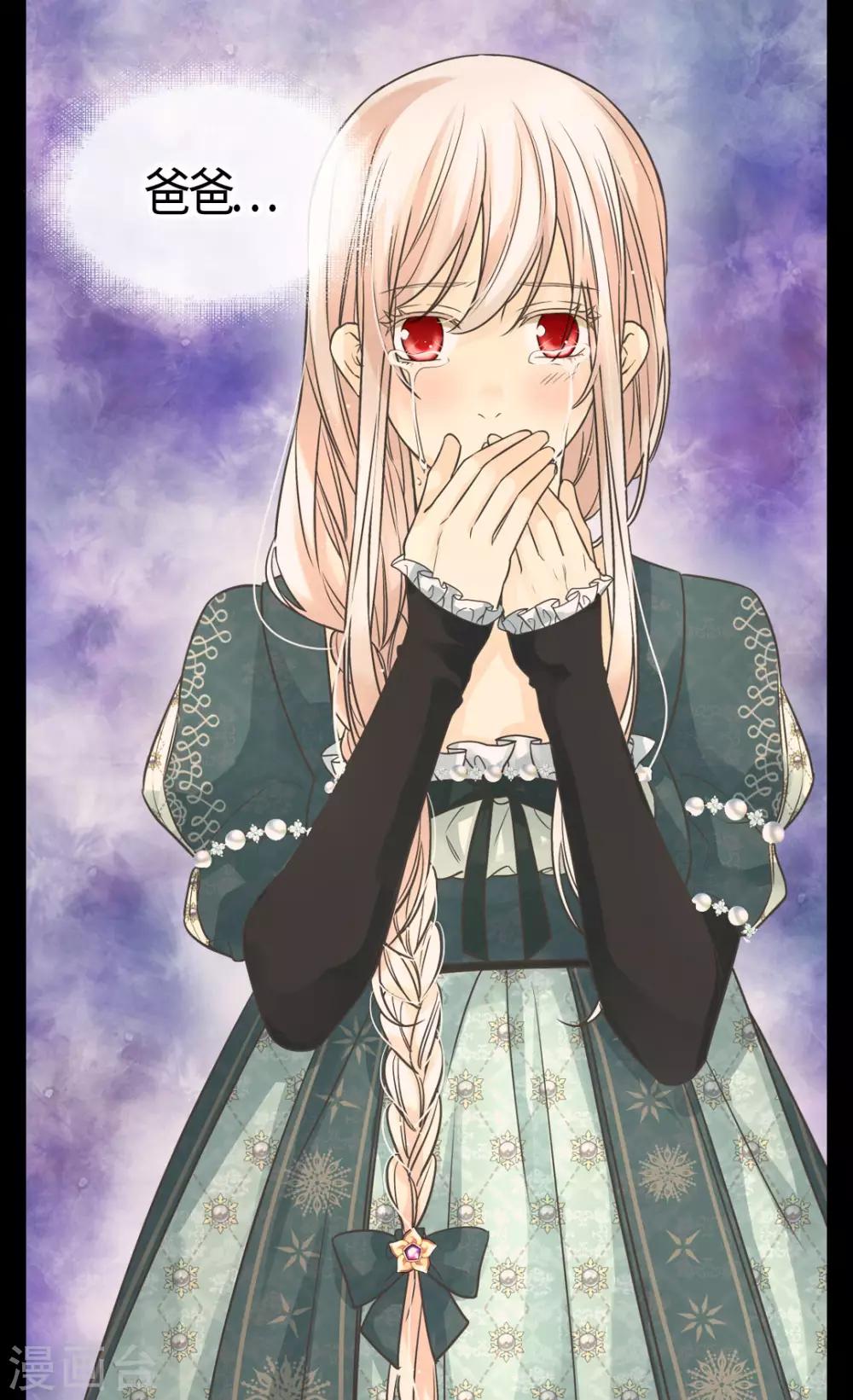 🍹皇帝的独生女 第397话 爸，快醒过来 第23页