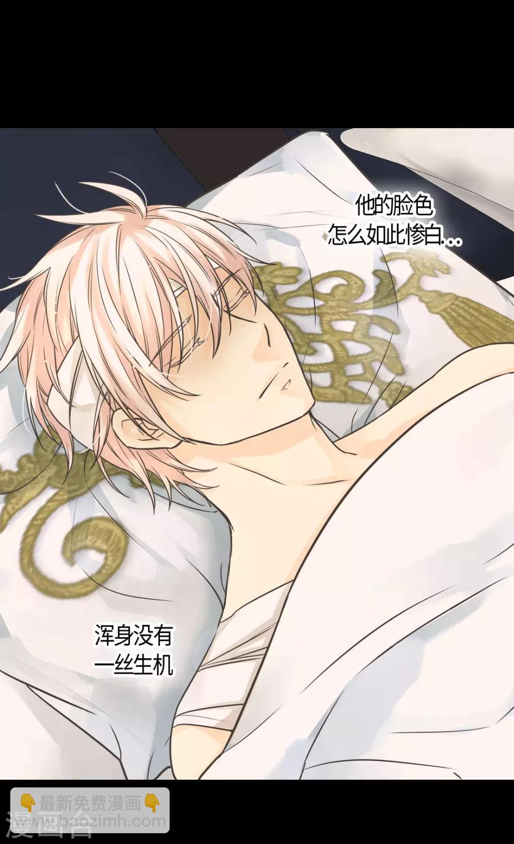 🍹皇帝的独生女 第397话 爸，快醒过来 第24页