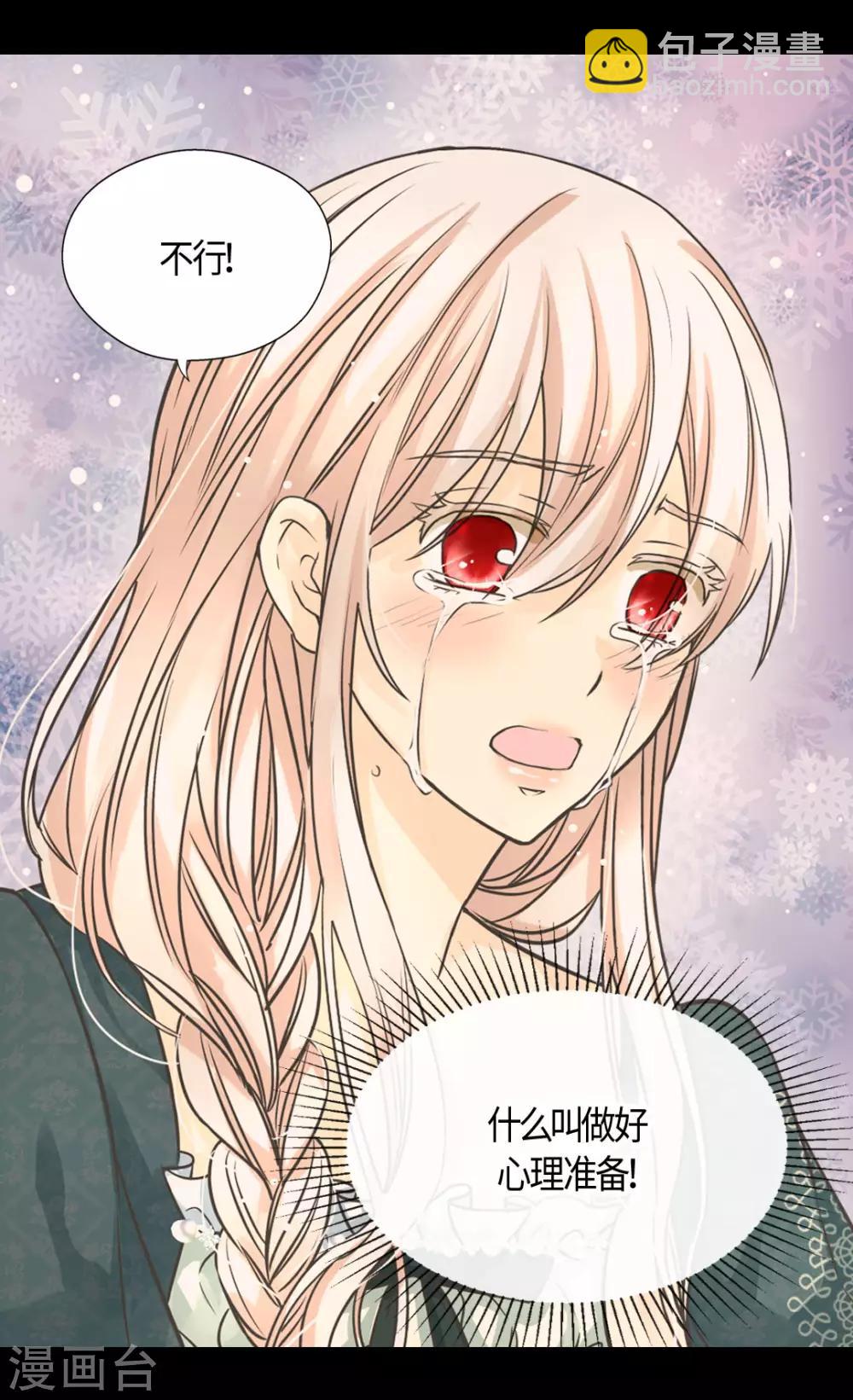 🍹皇帝的独生女 第397话 爸，快醒过来 第28页
