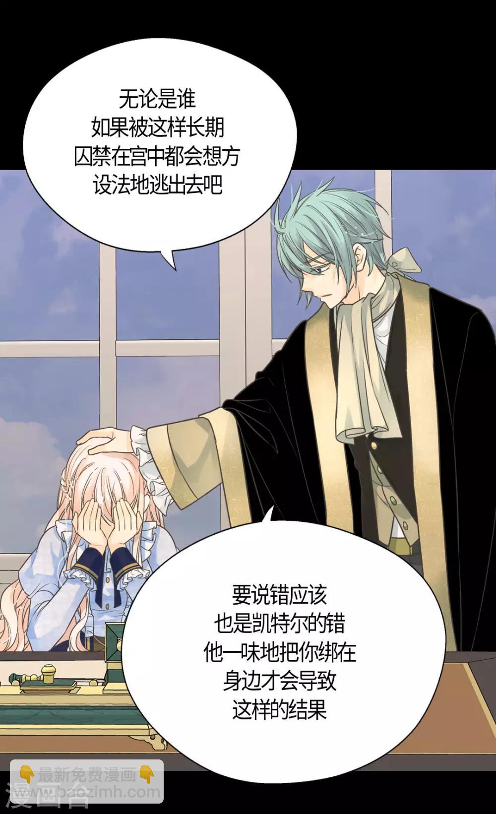 🍹皇帝的独生女 第397话 爸，快醒过来 第5页