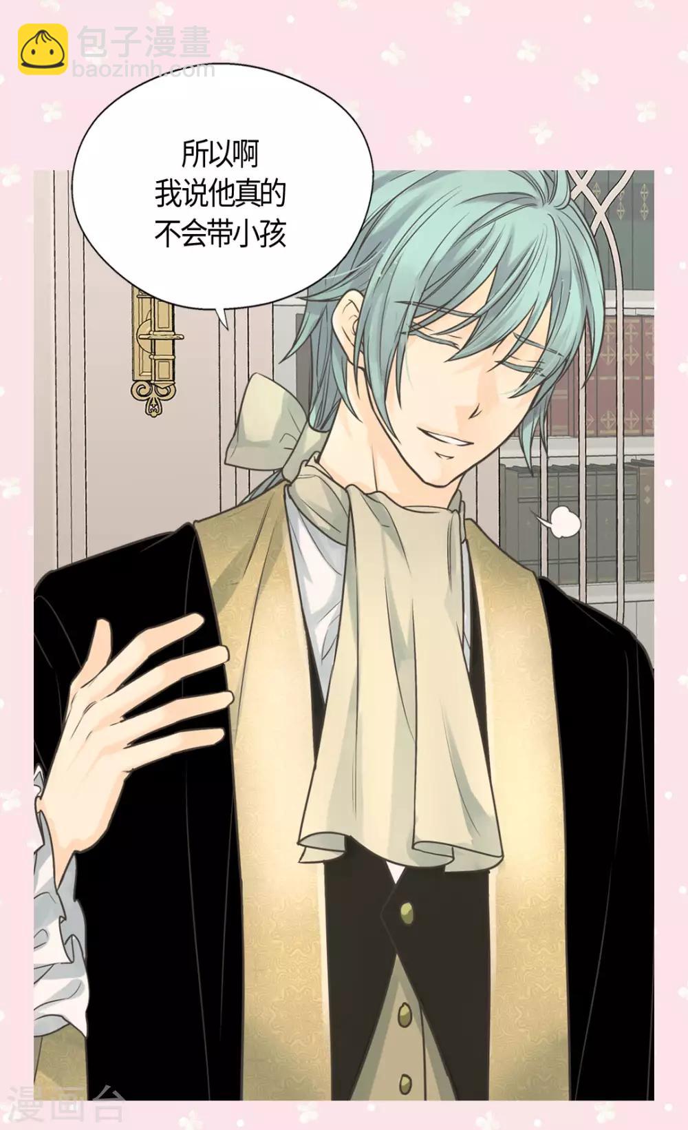 🍹皇帝的独生女 第397话 爸，快醒过来 第6页