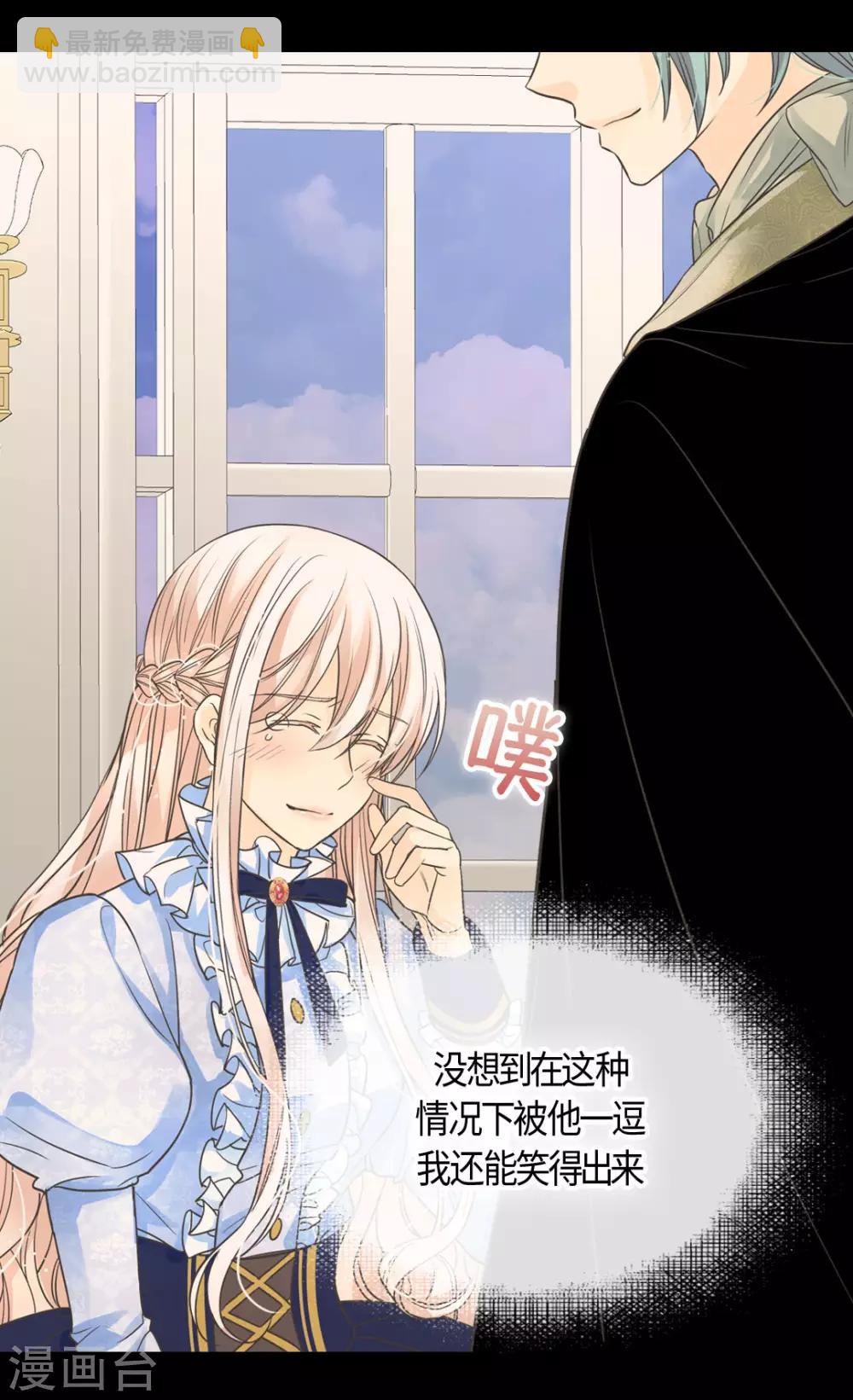 🍹皇帝的独生女 第397话 爸，快醒过来 第7页