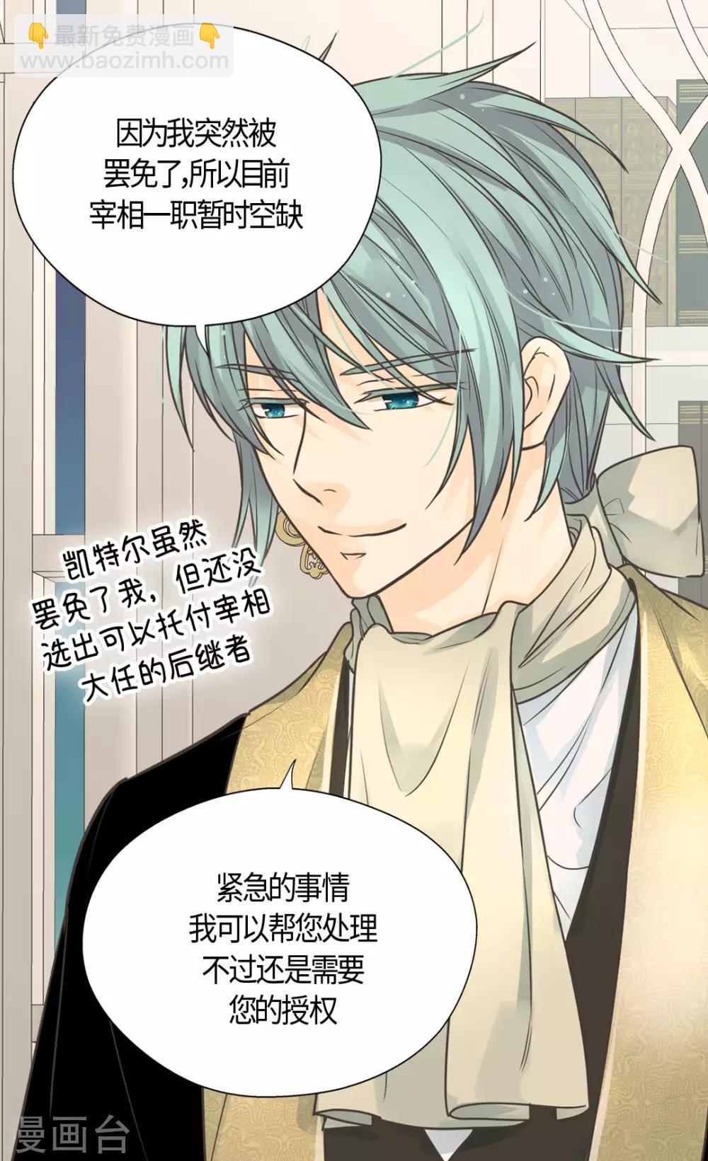 🍹皇帝的独生女 第397话 爸，快醒过来 第8页
