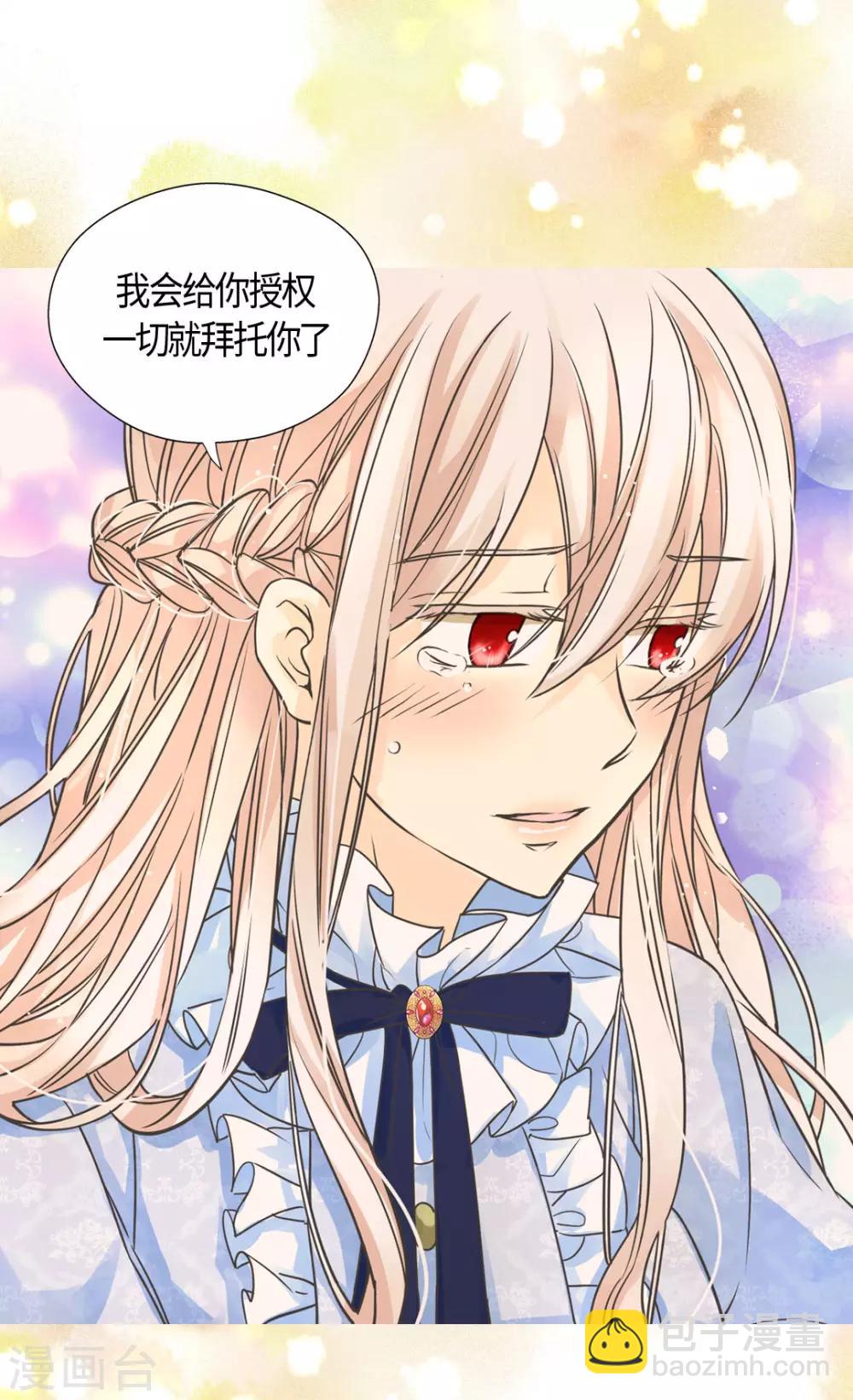 🍹皇帝的独生女 第397话 爸，快醒过来 第9页