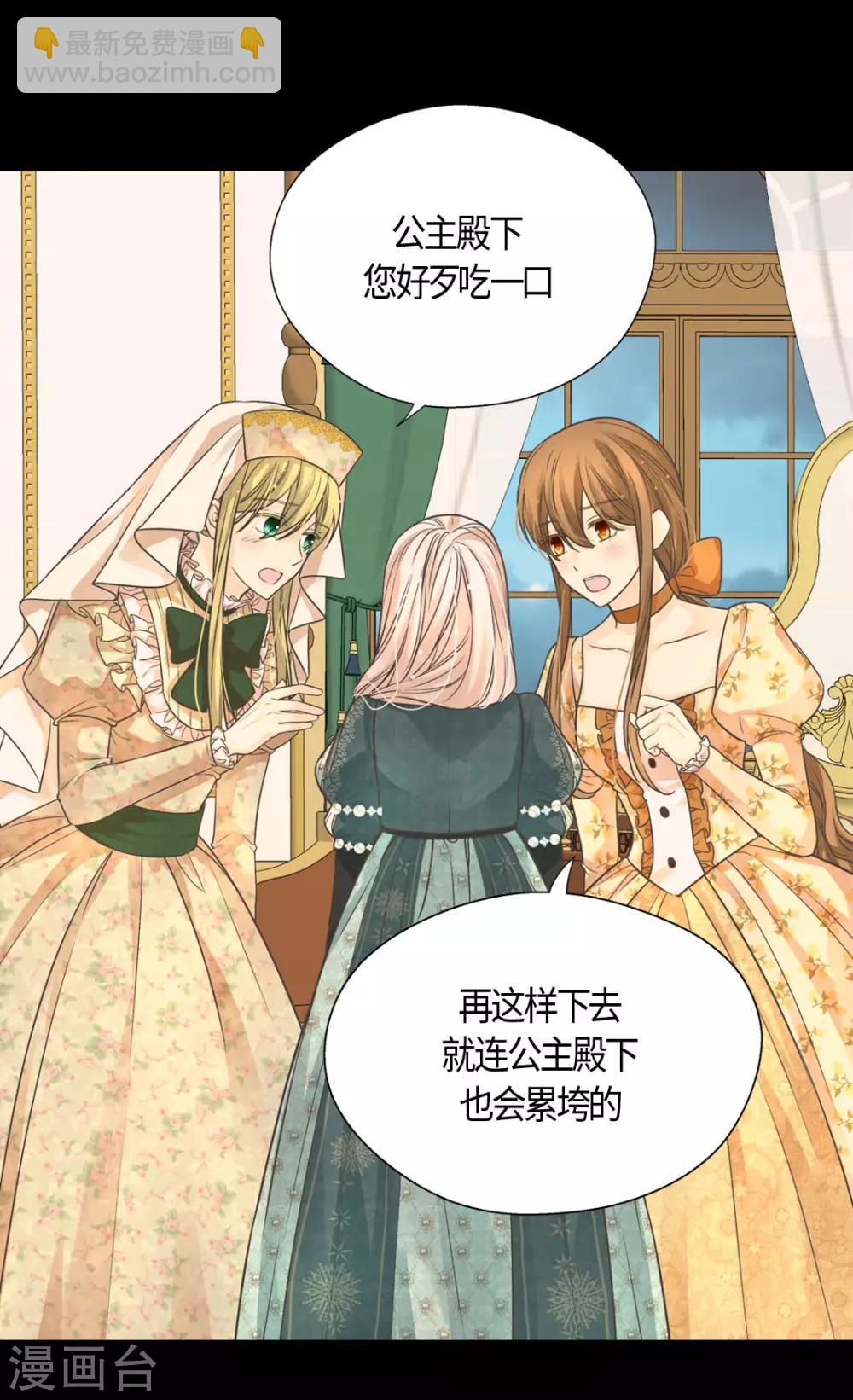 🍹皇帝的独生女 第399话 救救他，丹兰斯坦 第10页