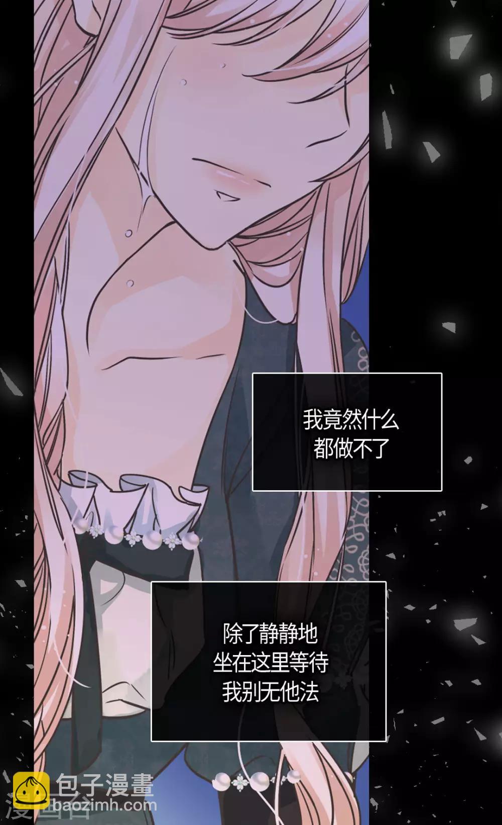 🍹皇帝的独生女 第399话 救救他，丹兰斯坦 第18页
