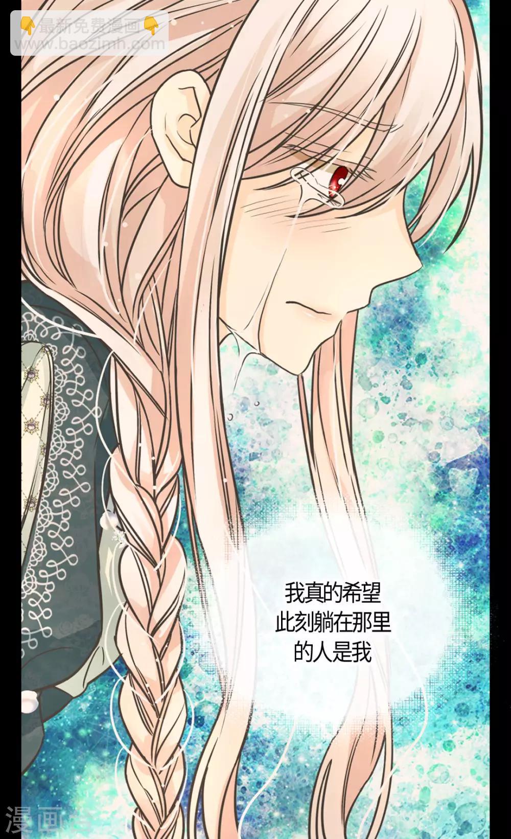 🍹皇帝的独生女 第399话 救救他，丹兰斯坦 第20页