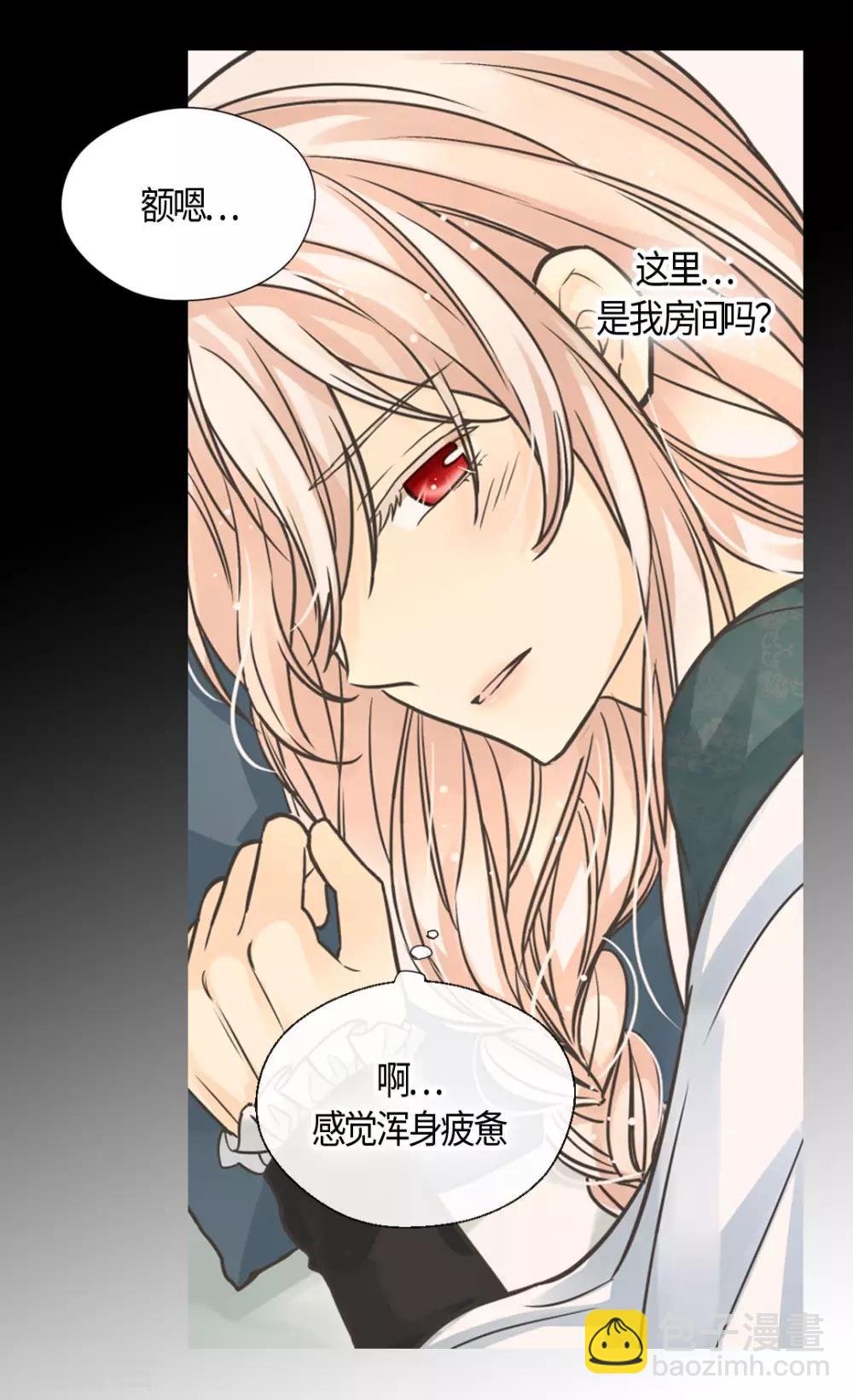 🍹皇帝的独生女 第399话 救救他，丹兰斯坦 第3页