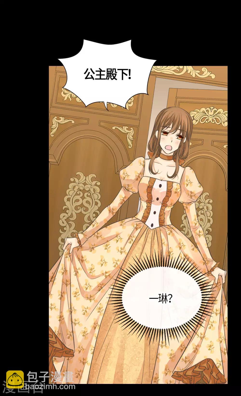 🍹皇帝的独生女 第399话 救救他，丹兰斯坦 第5页