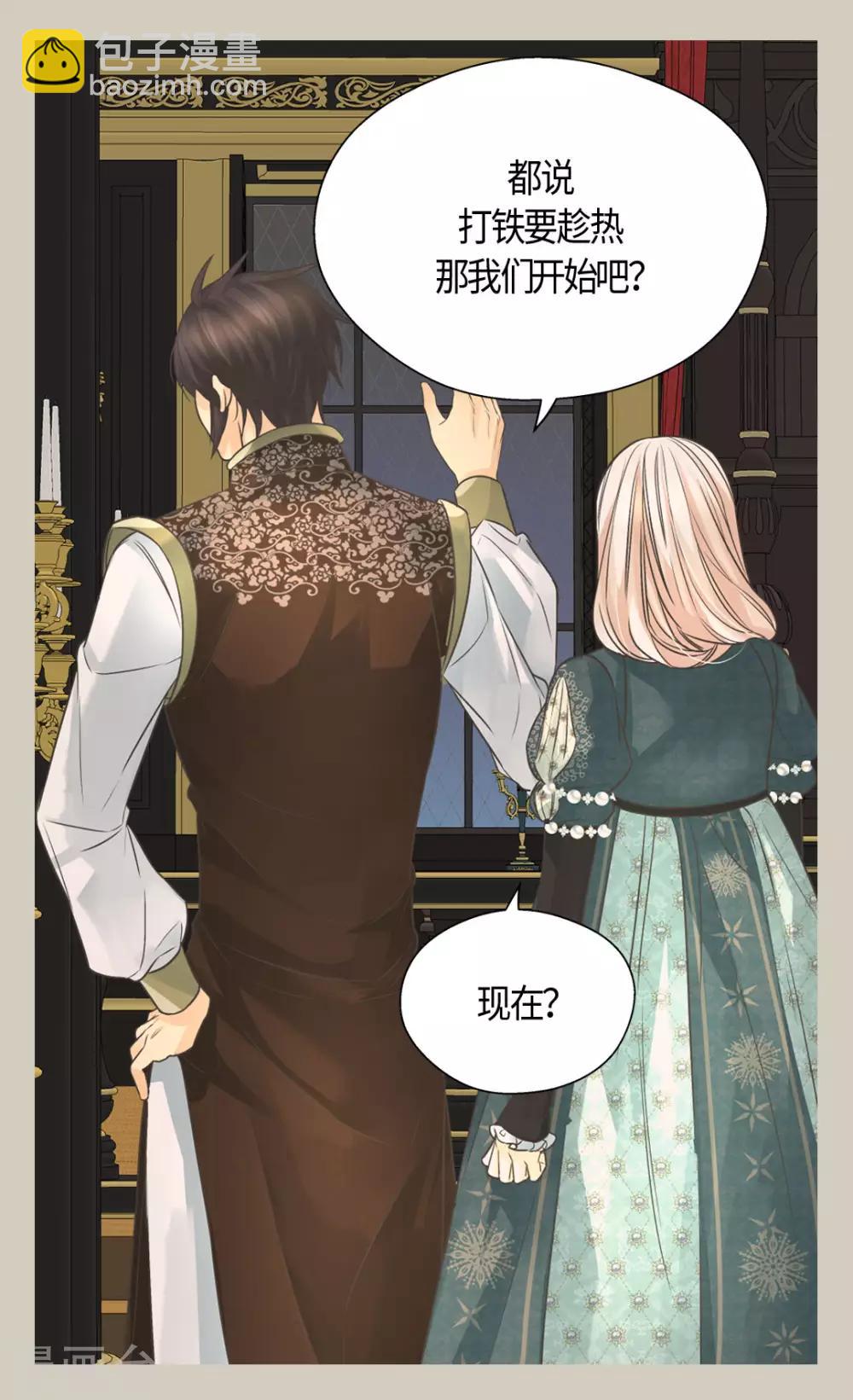 🍹皇帝的独生女 第401话 下决心的莲娜 第14页
