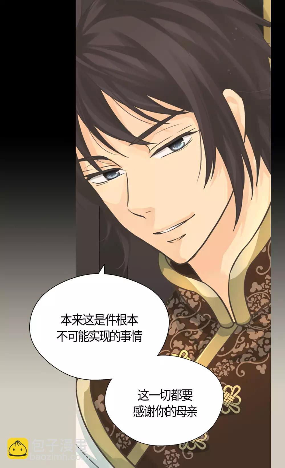 🍹皇帝的独生女 第401话 下决心的莲娜 第15页