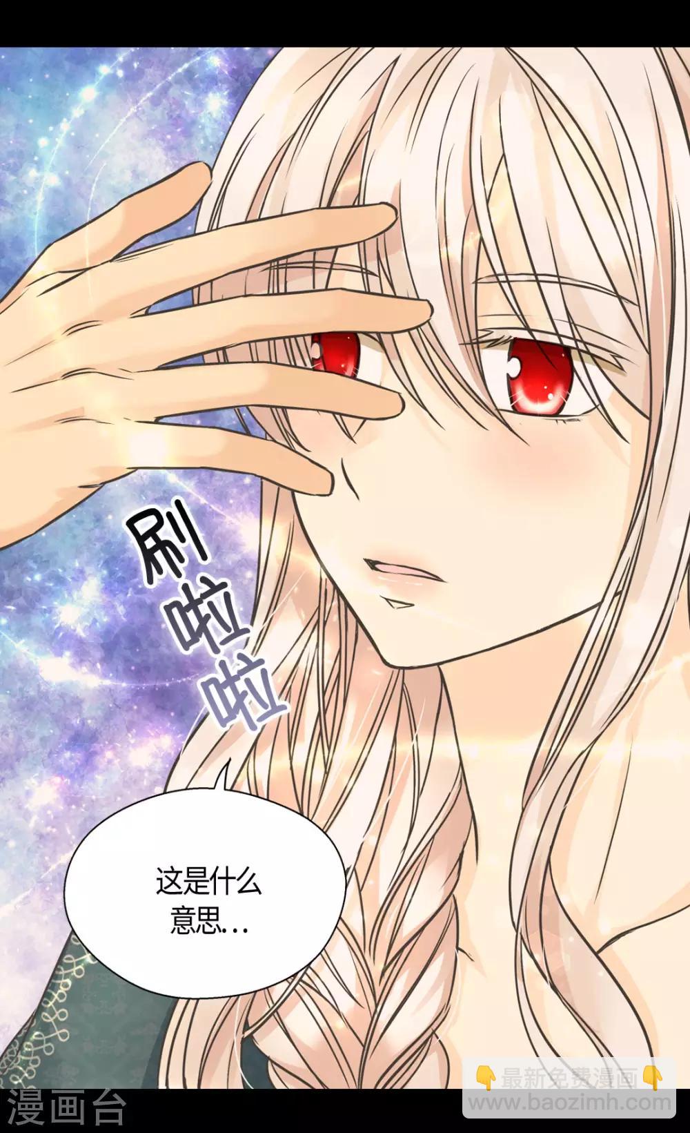 🍹皇帝的独生女 第401话 下决心的莲娜 第17页
