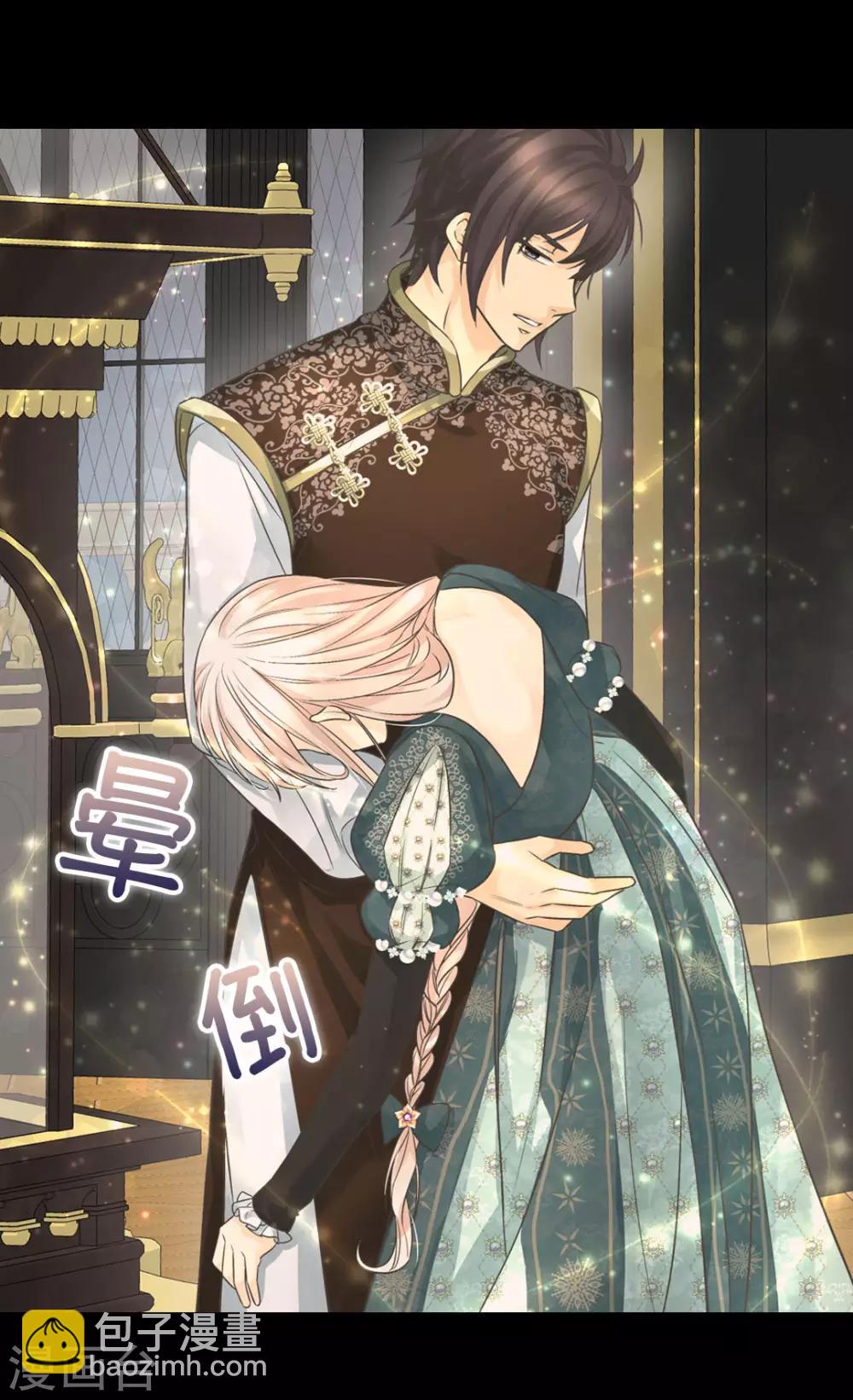 🍹皇帝的独生女 第401话 下决心的莲娜 第18页