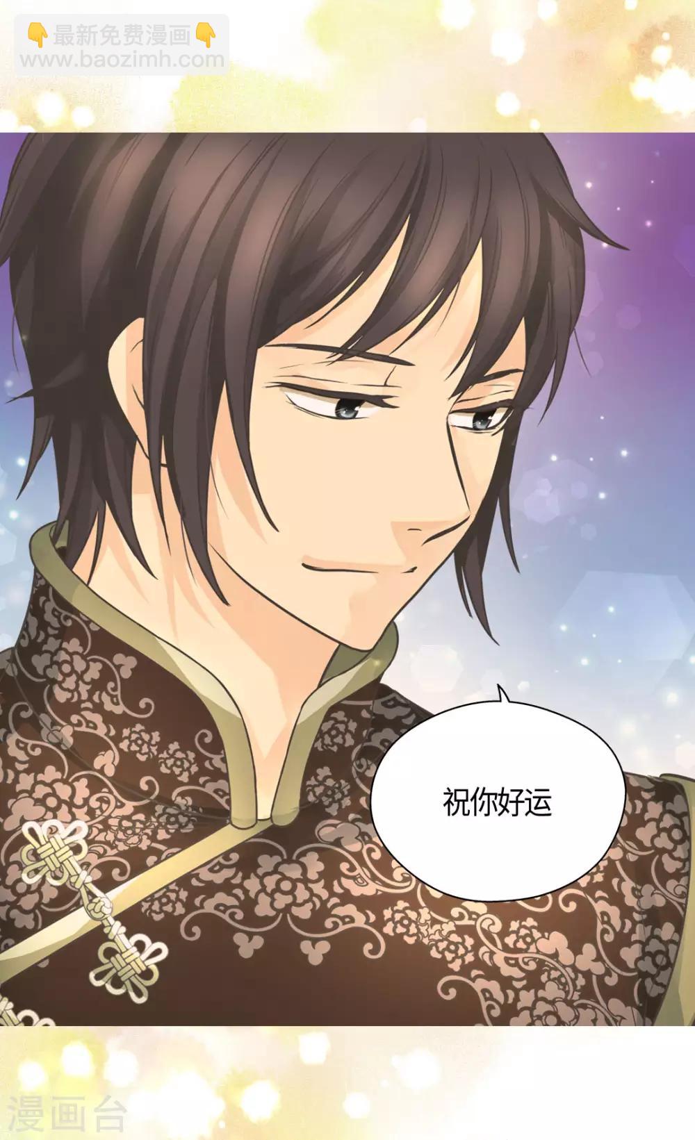 🍹皇帝的独生女 第401话 下决心的莲娜 第19页
