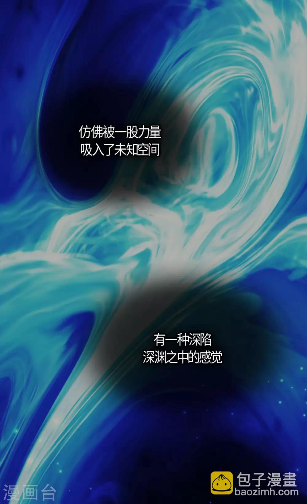 🍹皇帝的独生女 第401话 下决心的莲娜 第20页