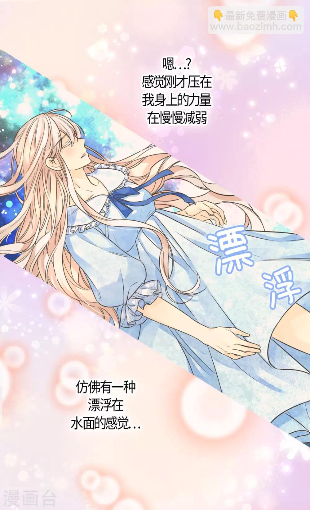 🍹皇帝的独生女 第401话 下决心的莲娜 第26页