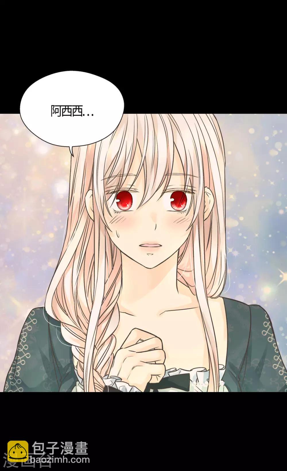 🍹皇帝的独生女 第401话 下决心的莲娜 第4页