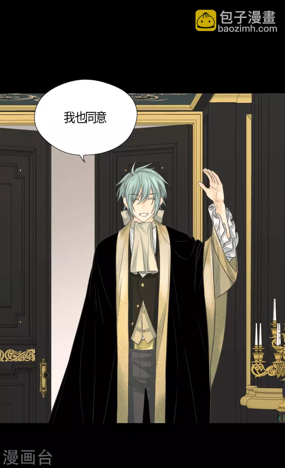 🍹皇帝的独生女 第401话 下决心的莲娜 第5页